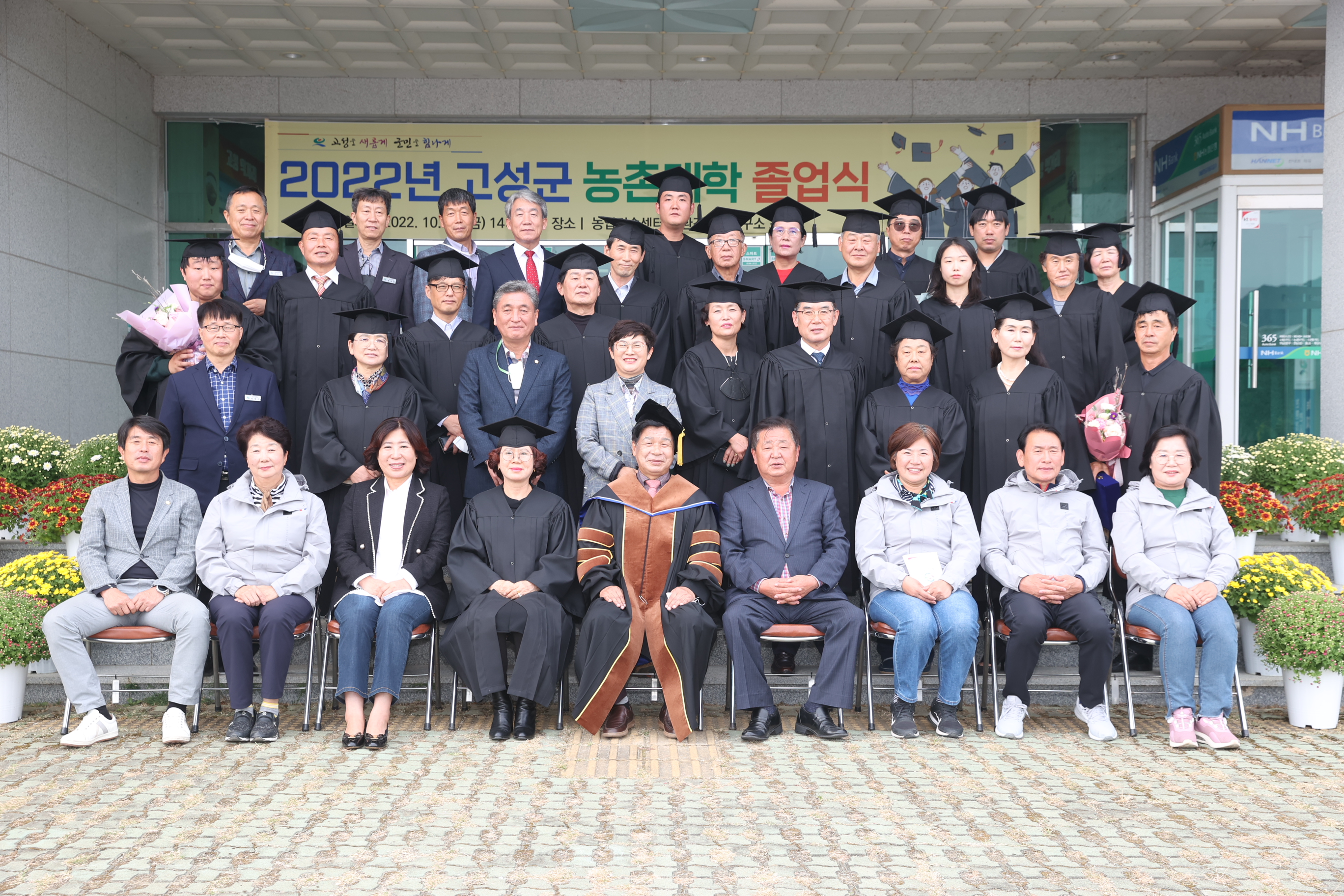 10월21일 농촌대학 졸업식 관련자료