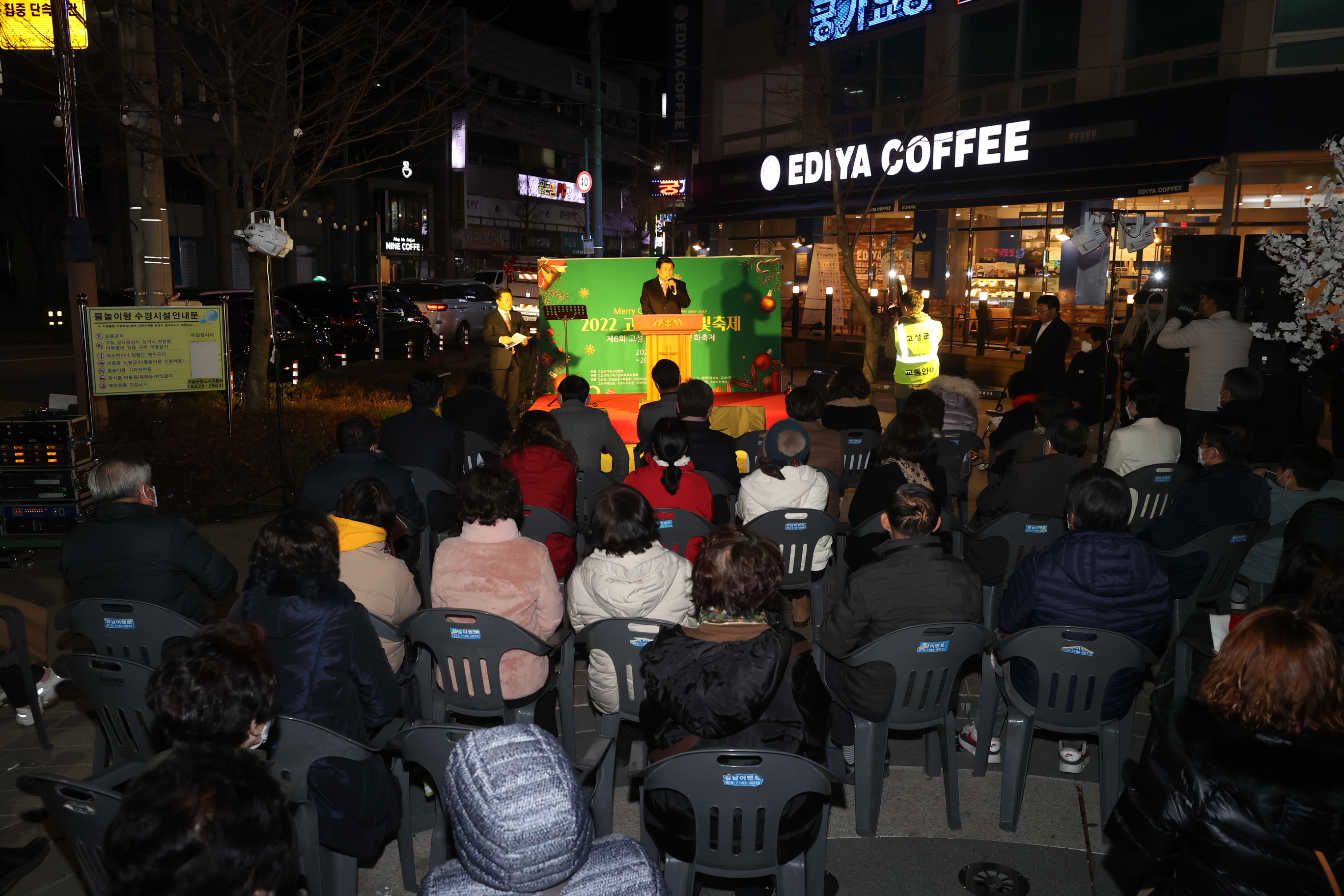11월30일 고성길거리 빛 축제 관련자료