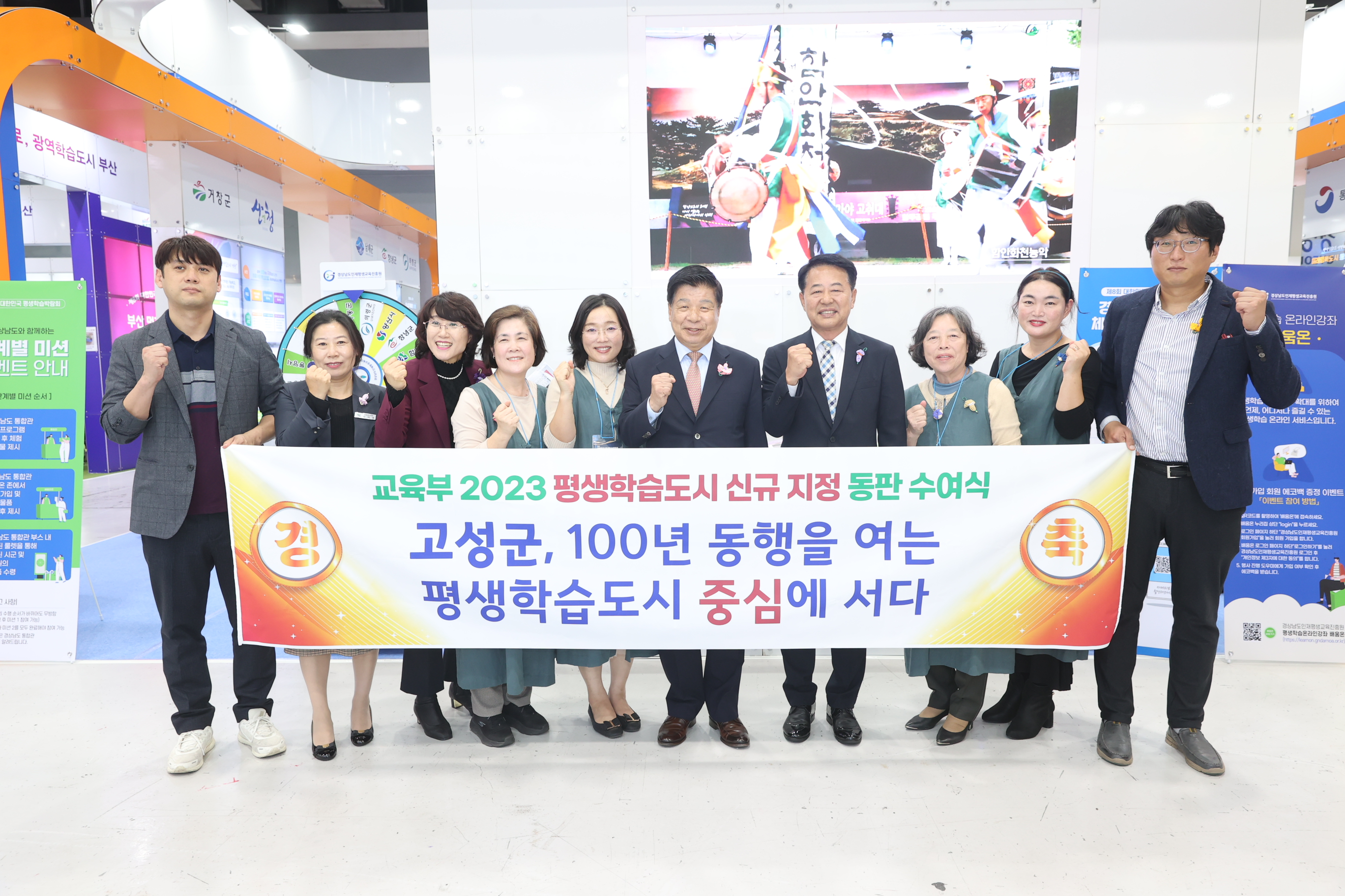 11월2일 대한민국 평생학습 박람회 관련자료