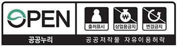 공공누리 공공저작물 자유이용허락에 대한 제4유형: 출처표시 + 상업적 이용금지 + 변경금지를 나타낸 이미지