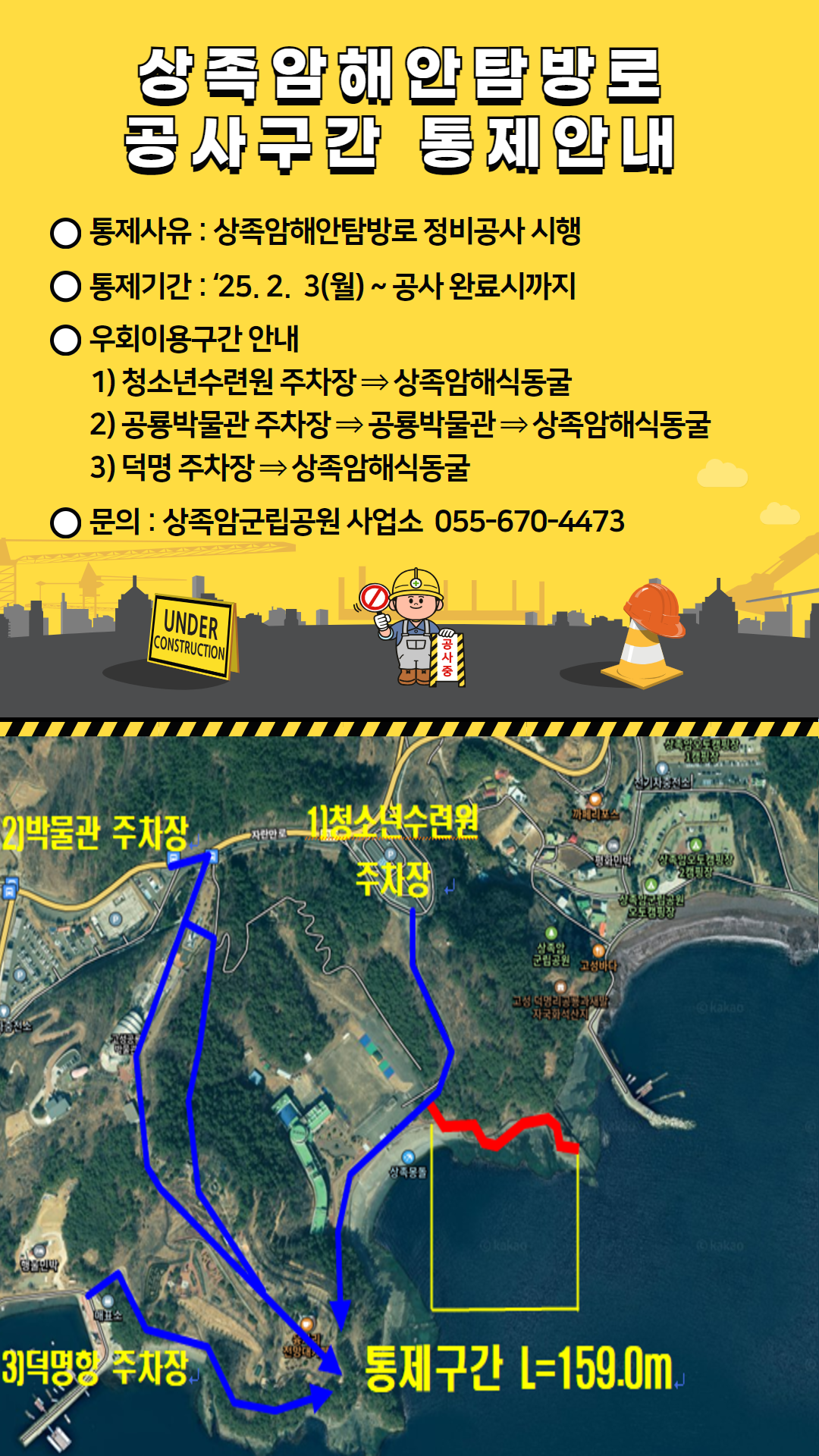 공룡박물관 삼일절 운영안내