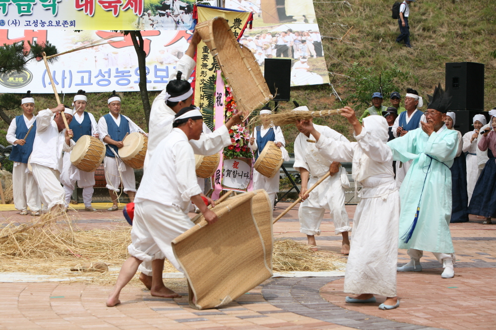 고성 농요 2