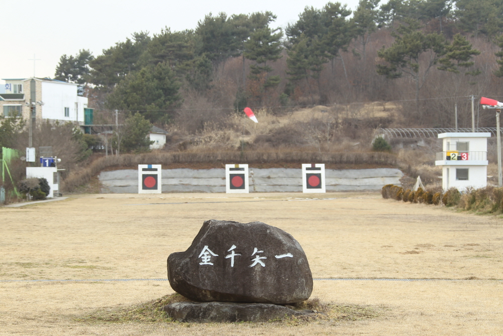 궁도장 관련자료