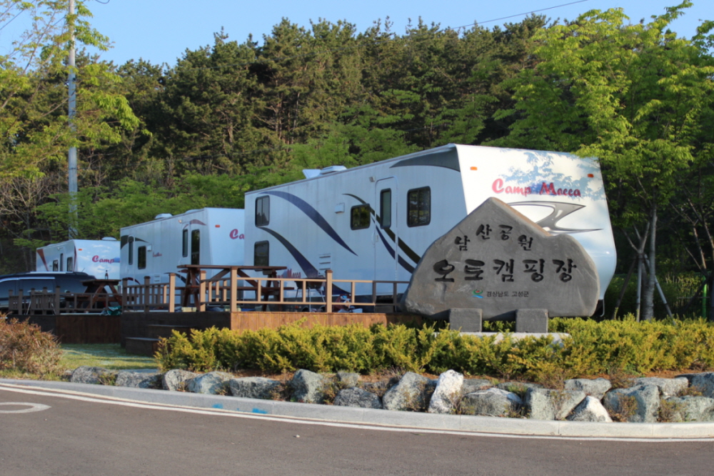 고성남산공원 오토캠핑장 관련자료