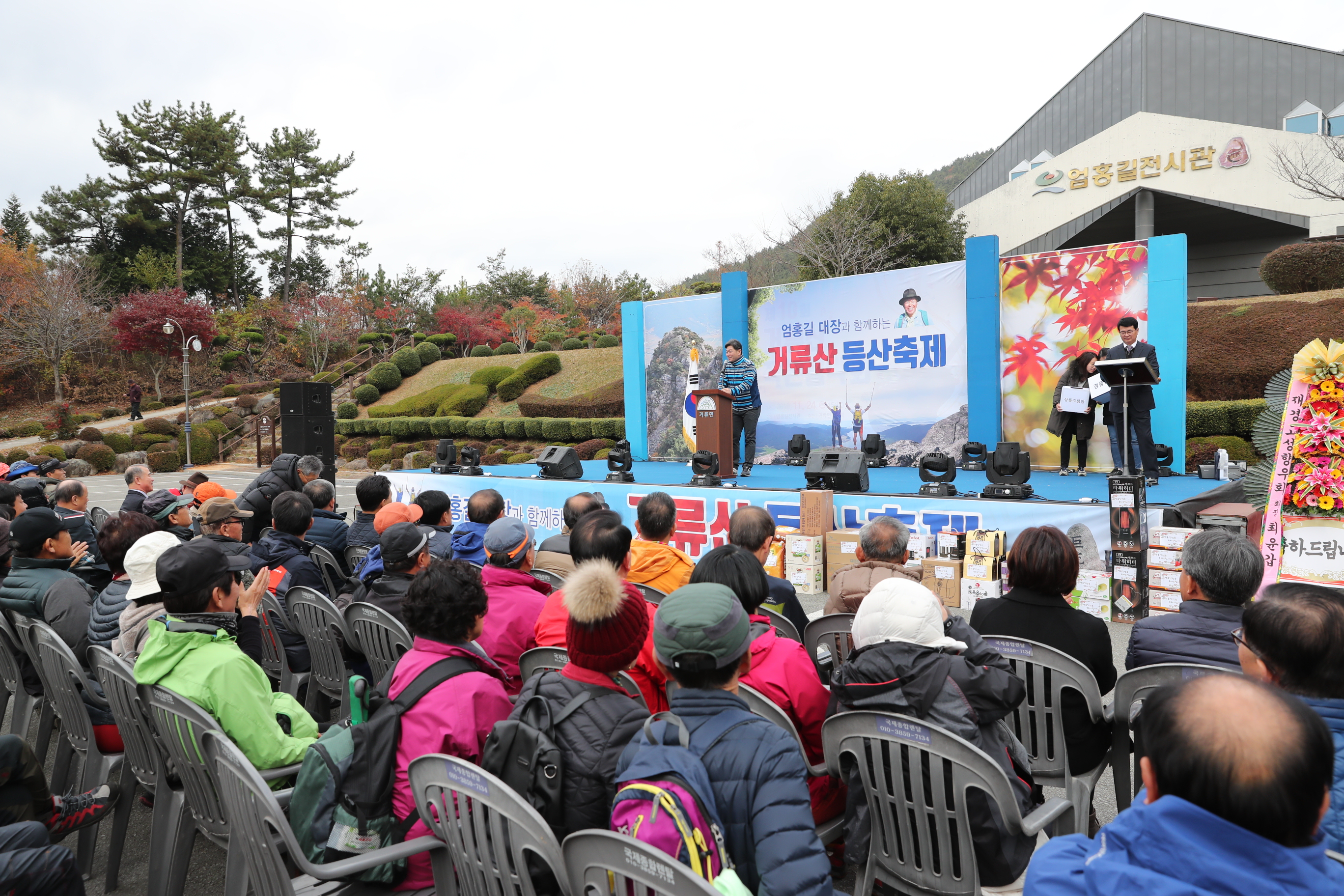 거류산 등산축제 3