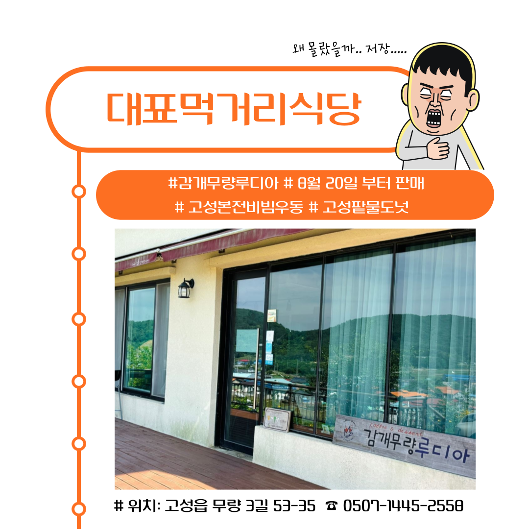 고성팥물도넛 4