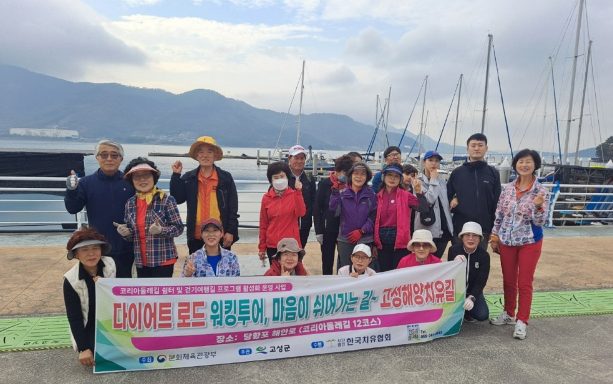 고성해양치유길 5