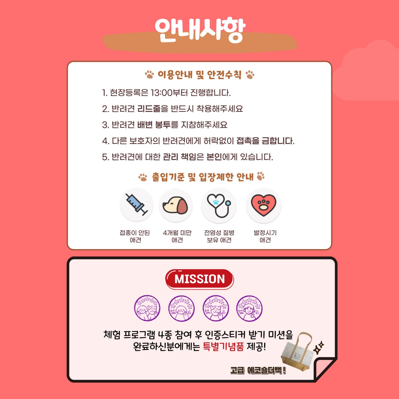 반려견과 함께하는 남파랑길 고성 걷기 축제 5