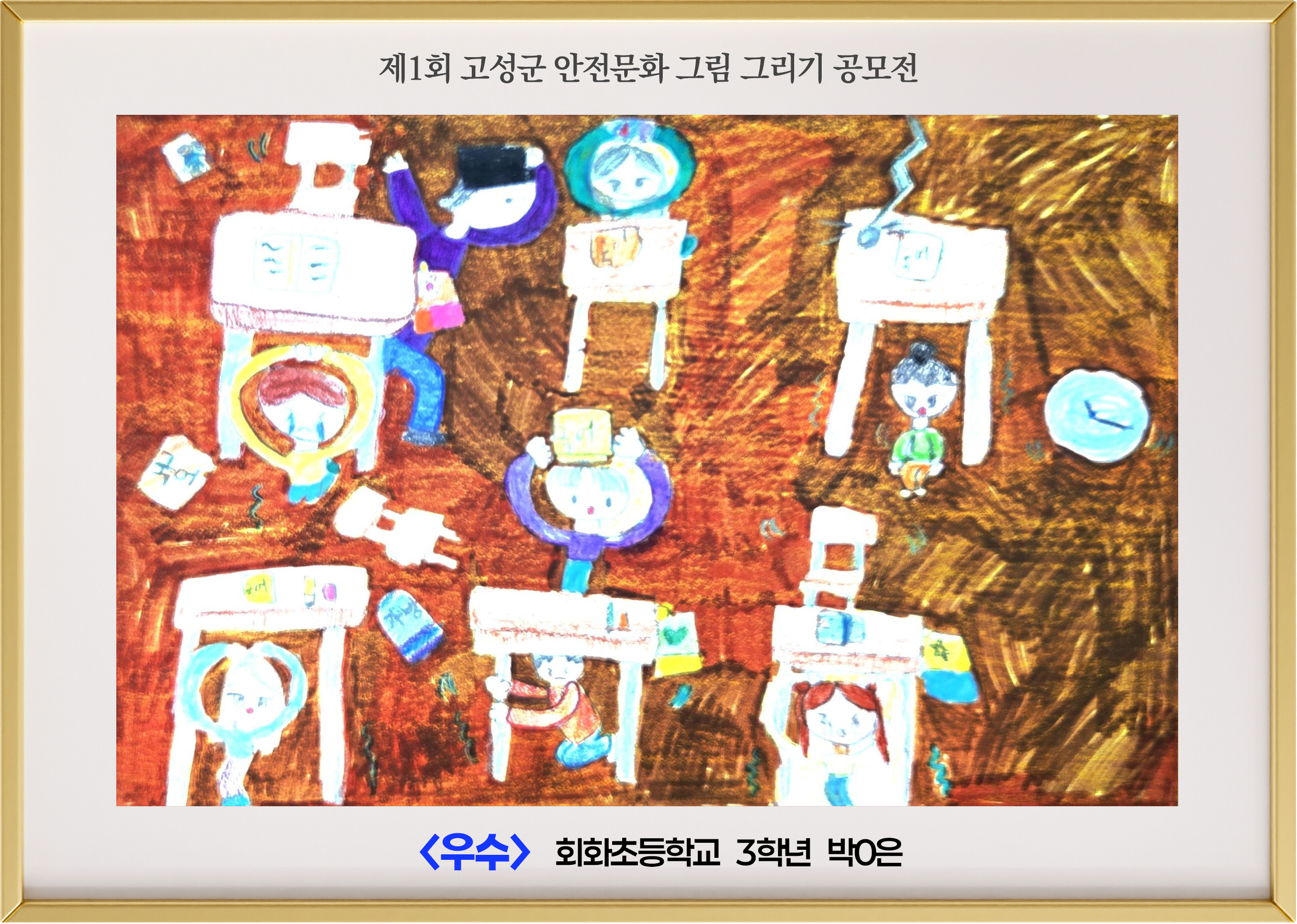 (우수) 회화초 3학년 박ㅇ은