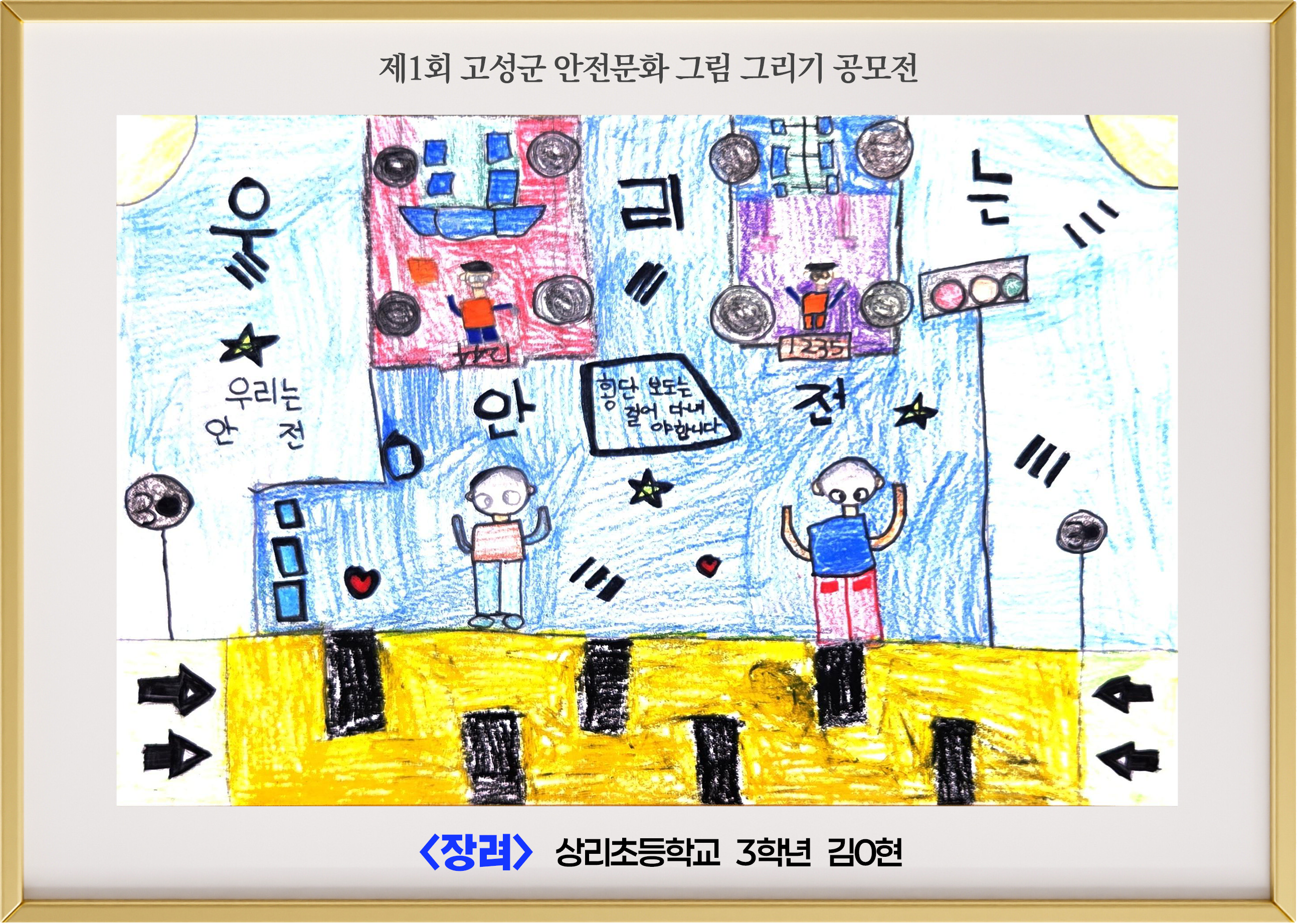 (장려) 상리초 3학년 김ㅇ현
