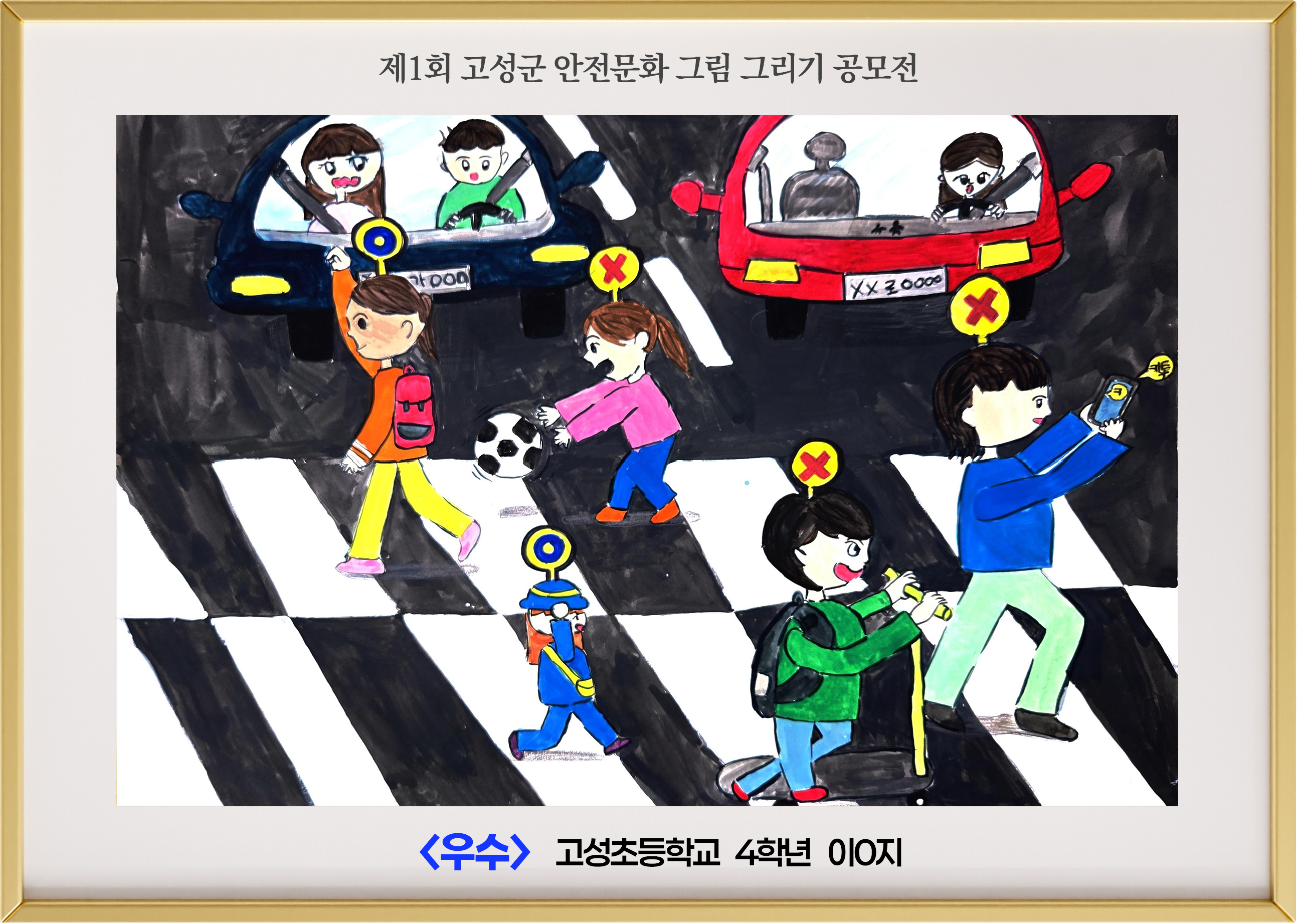 (우수) 고성초 4학년 이ㅇ지