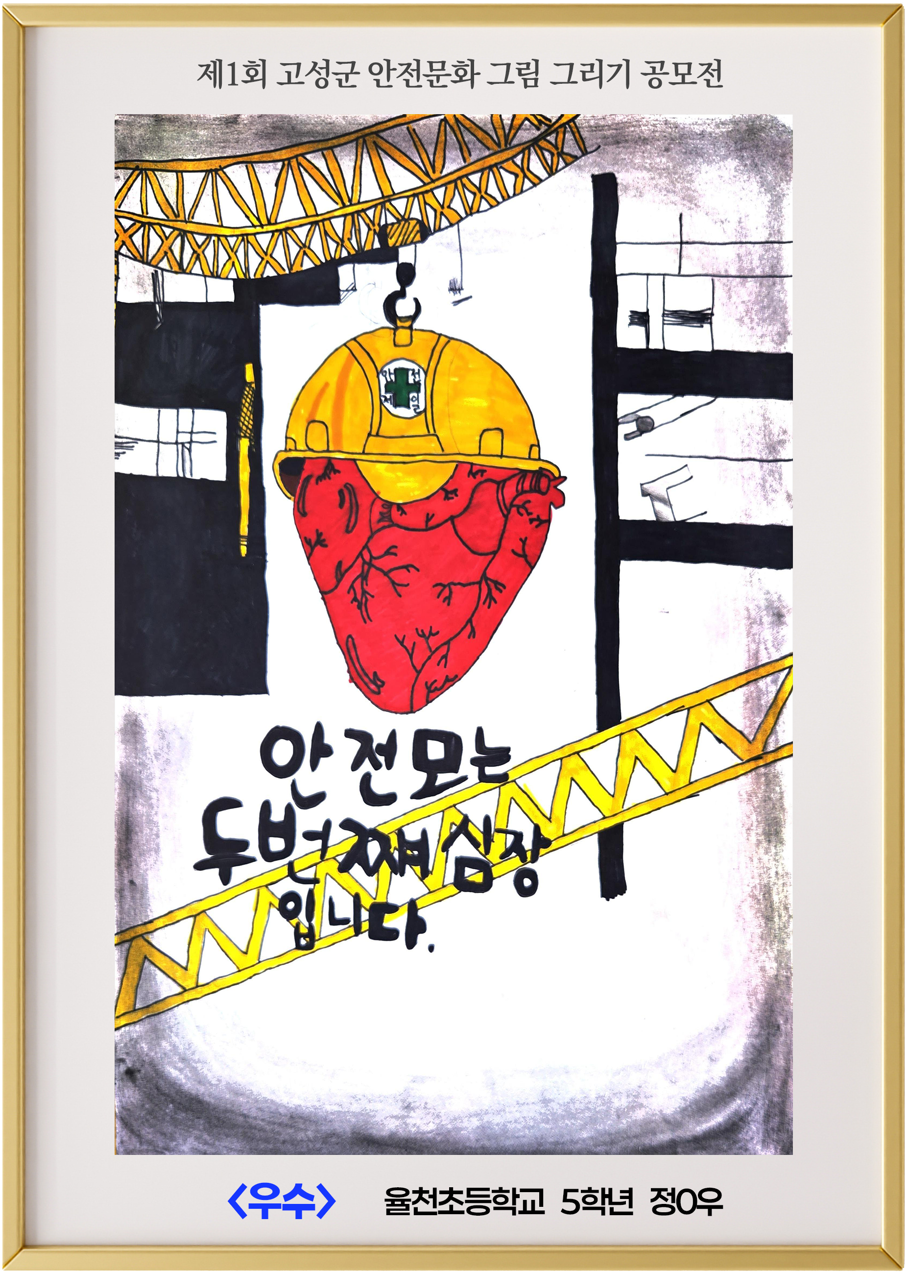 (우수) 율천초 5학년 정ㅇ우