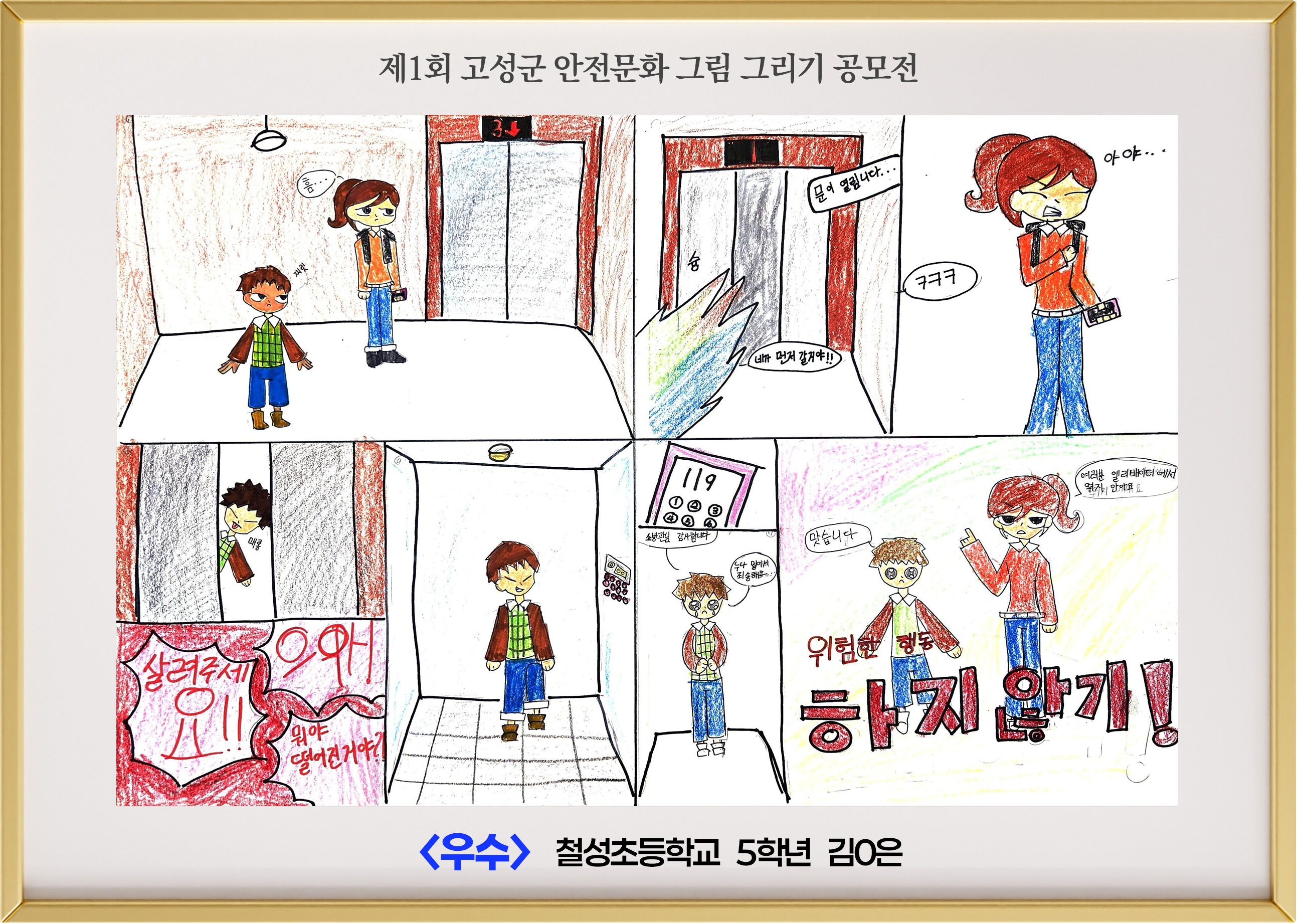 (우수) 칠성초 5학년 김ㅇ은