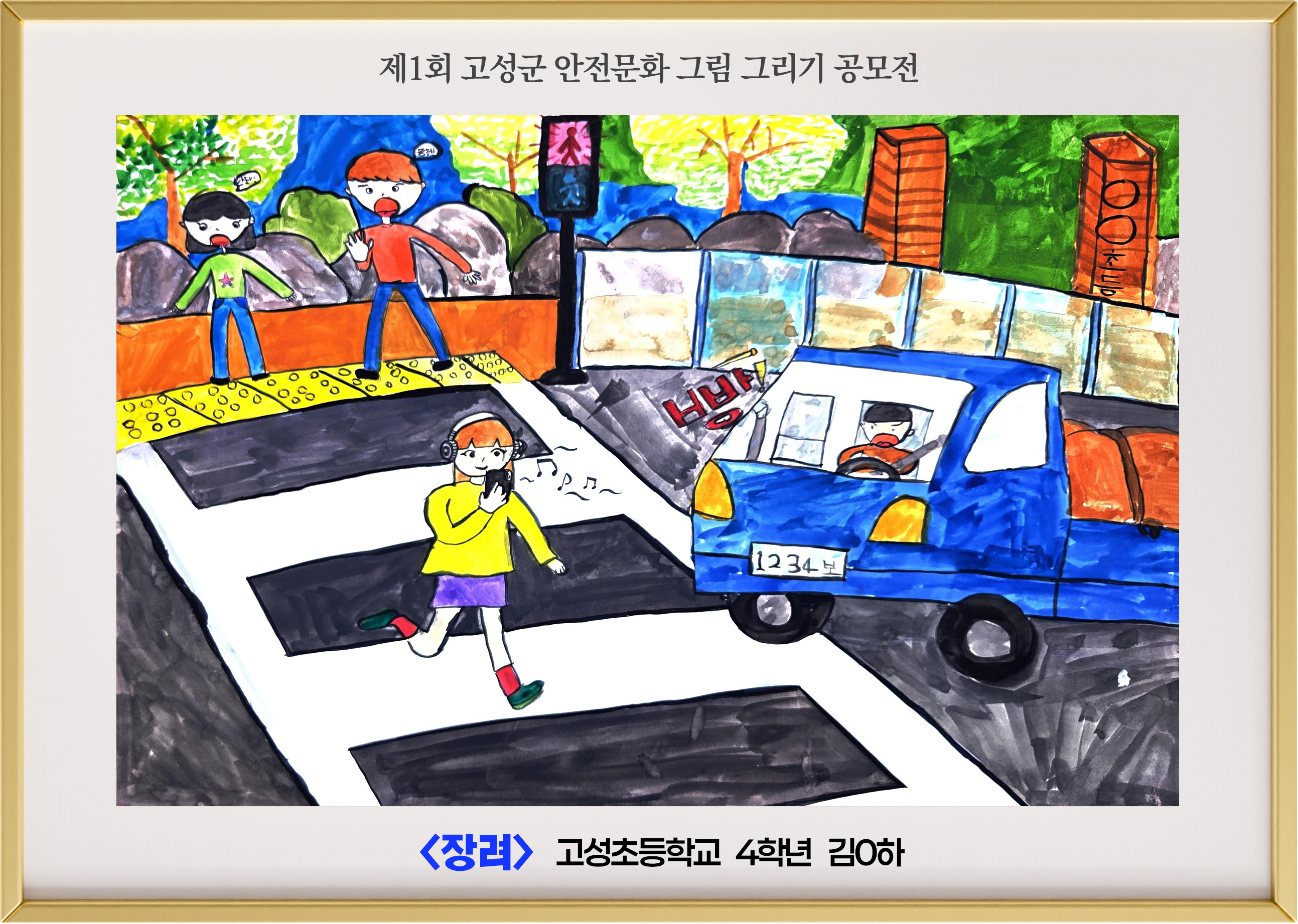 (장려) 고성초 4학년 김ㅇ하