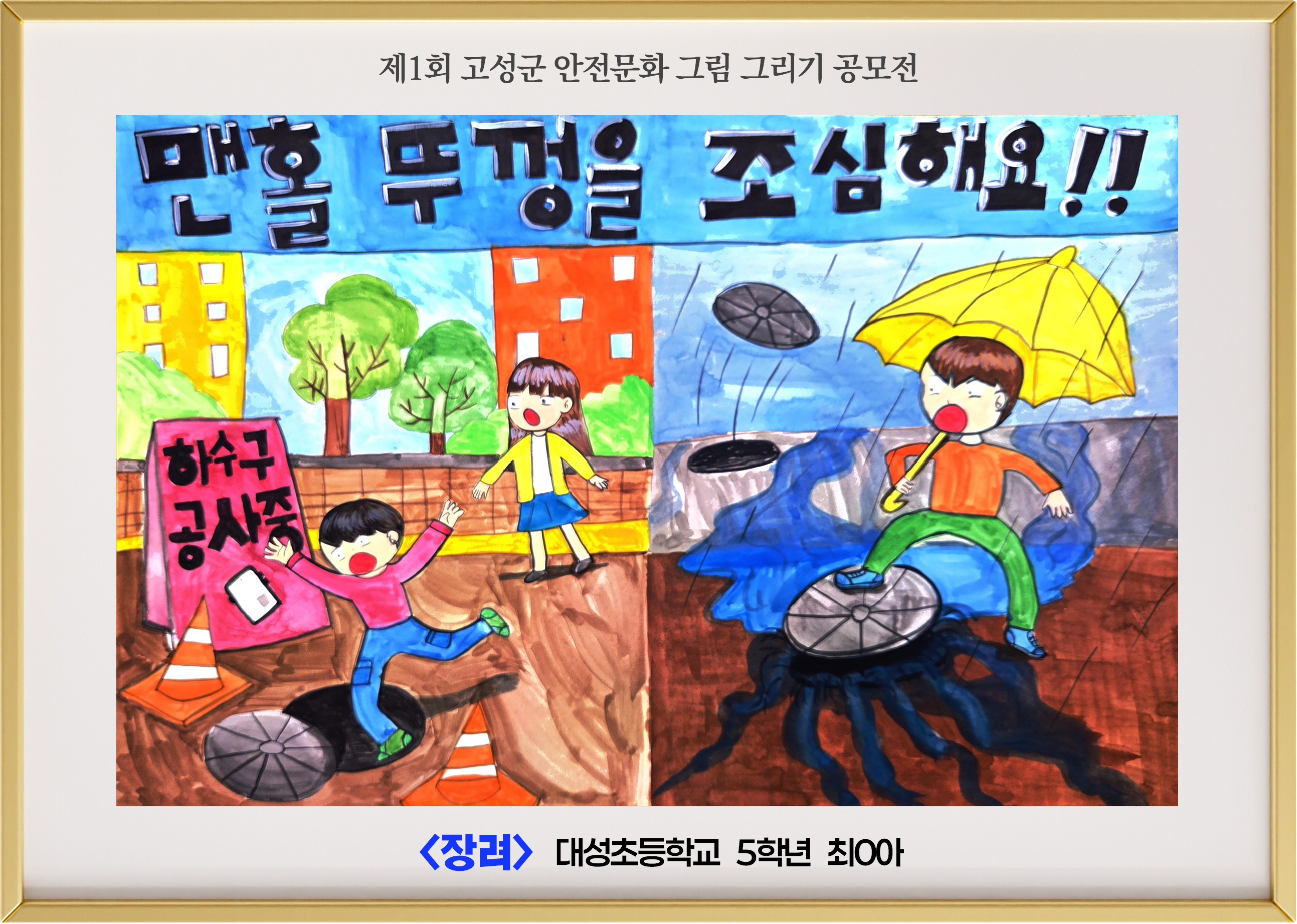 (장려) 대성초 5학년 최ㅇ아