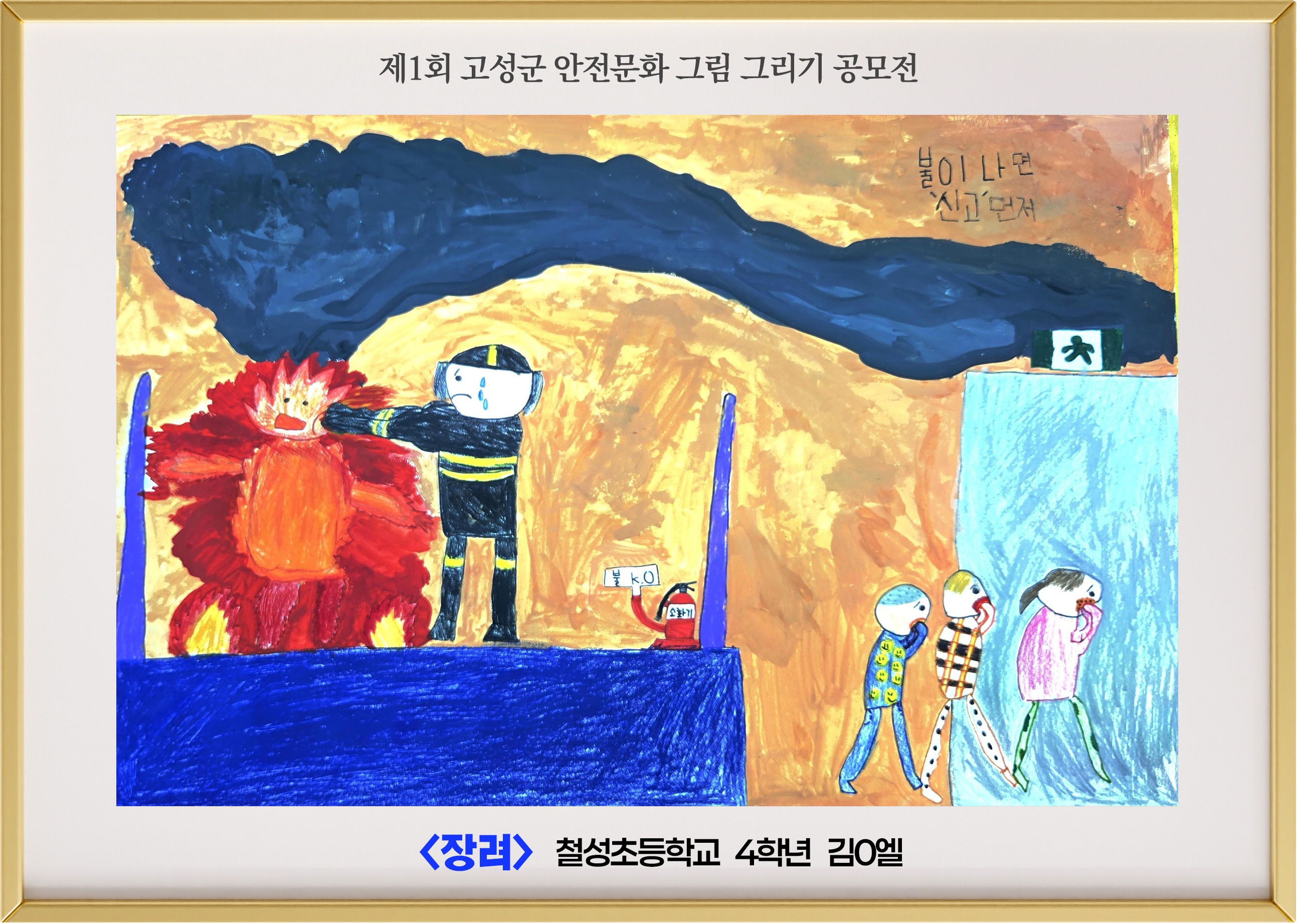 (장려) 칠성초 4학년 김ㅇ엘