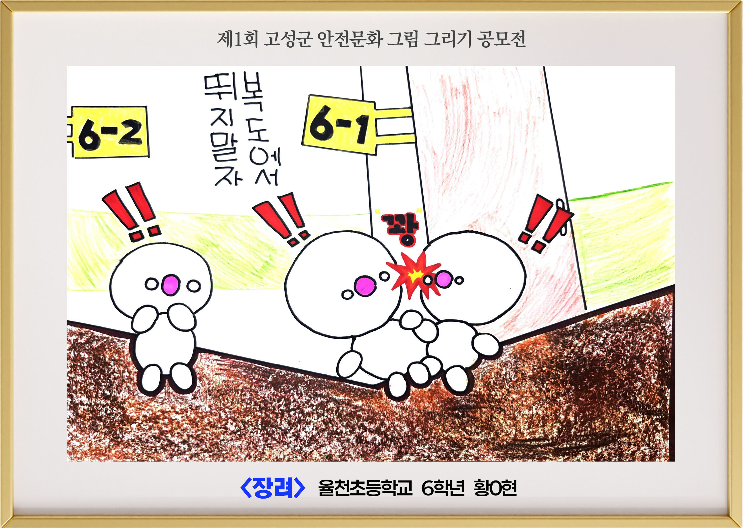 (장려) 율천초 6학년 황ㅇ현