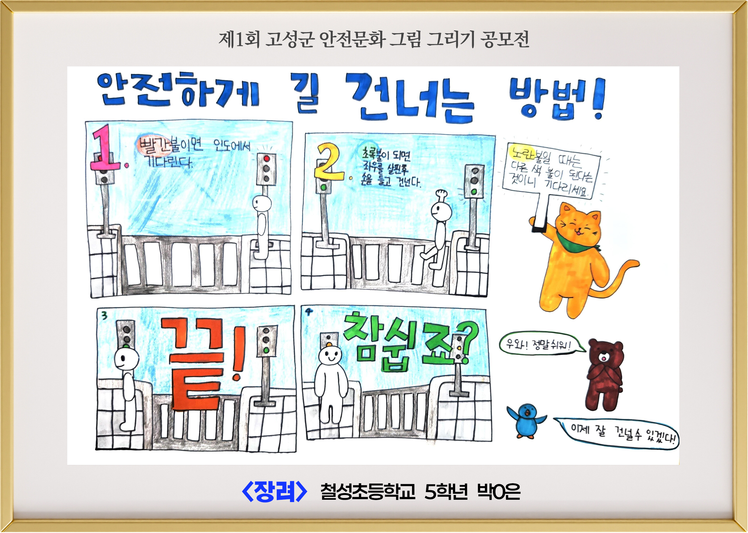 (장려) 칠성초 5학년 박ㅇ은