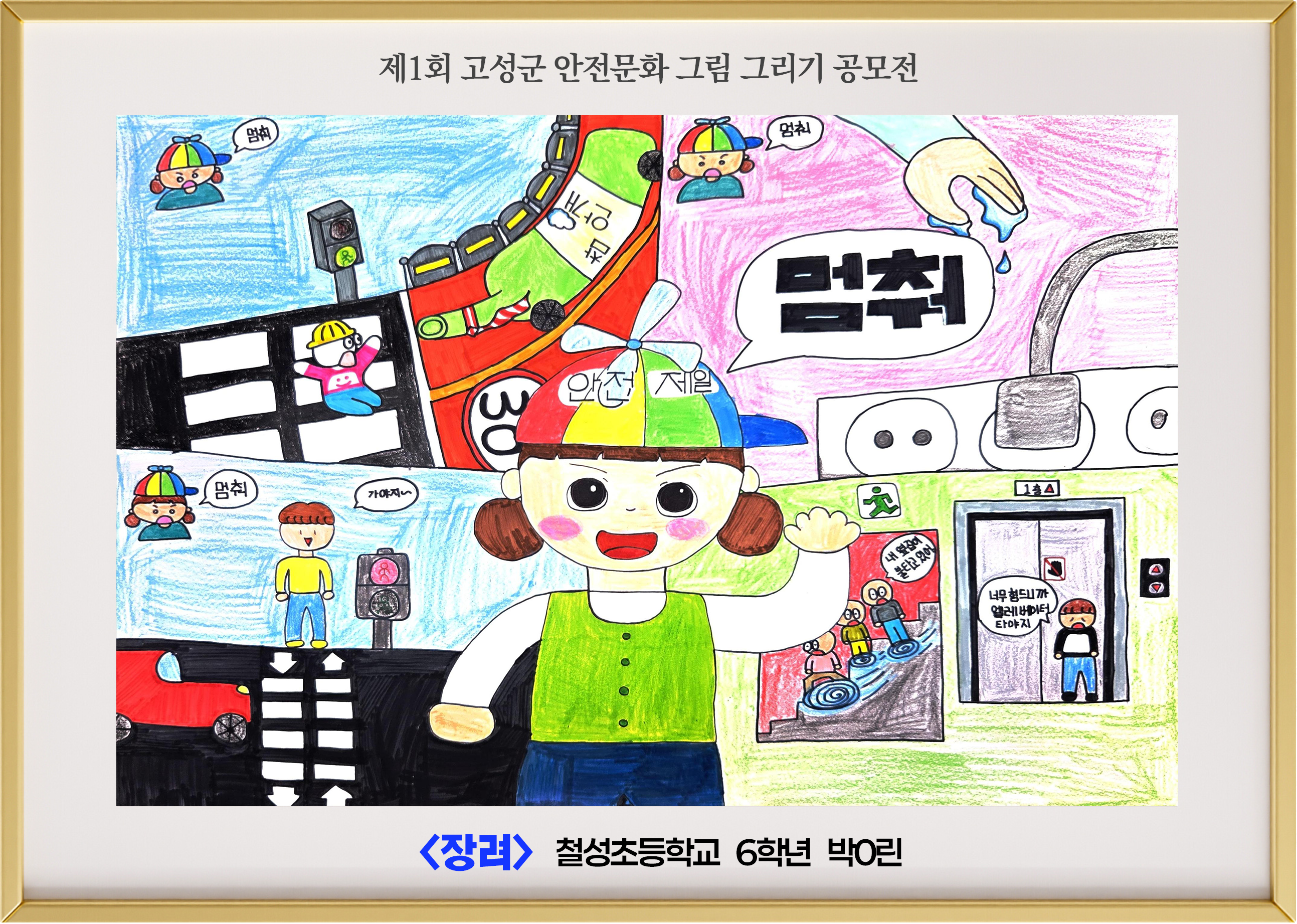 (장려) 칠성초 6학년 박ㅇ린