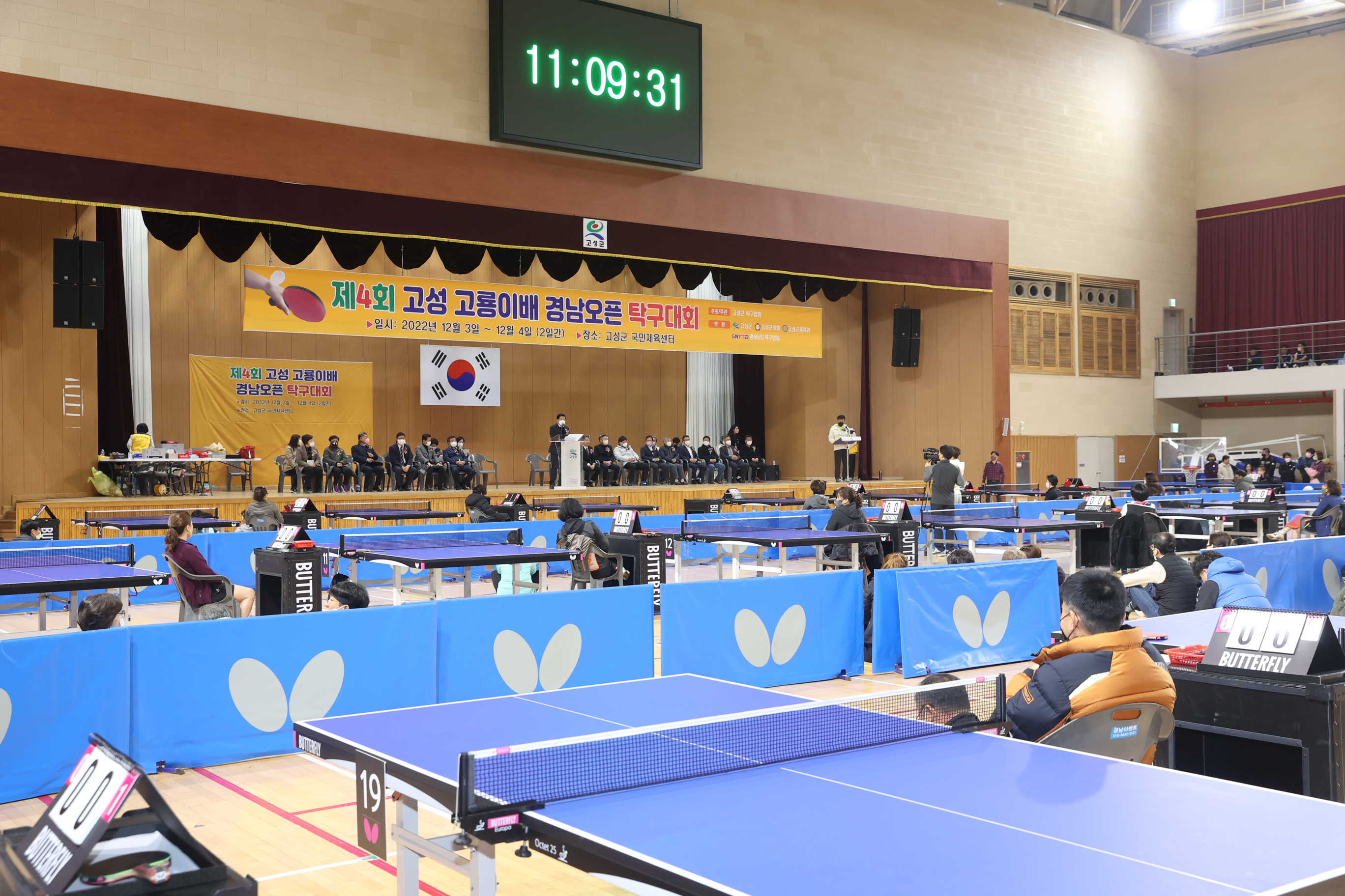 12월3일 고룡이배 경남오픈탁구대회 관련자료