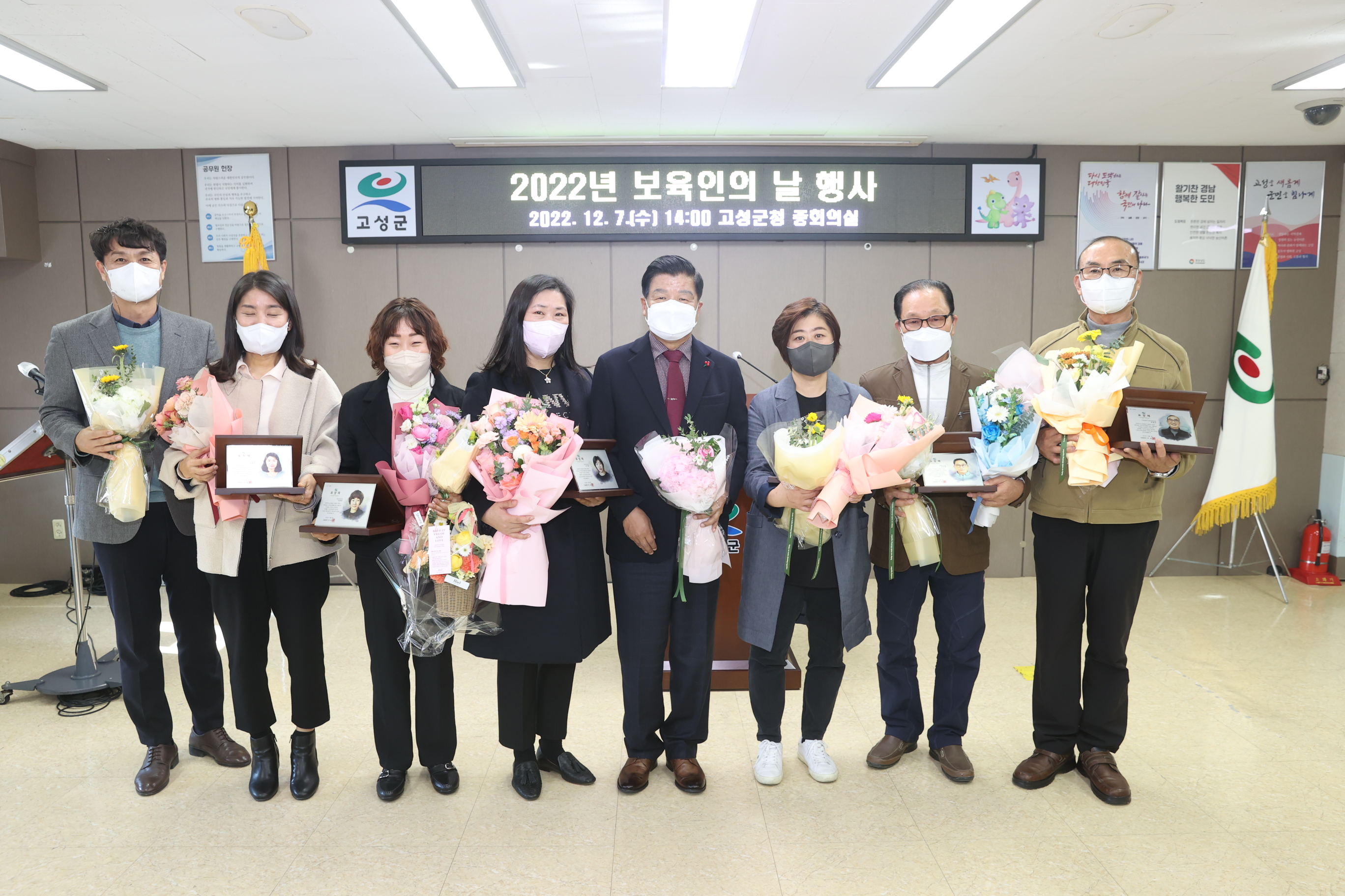 12월7일 보육인의 날 행사 관련자료