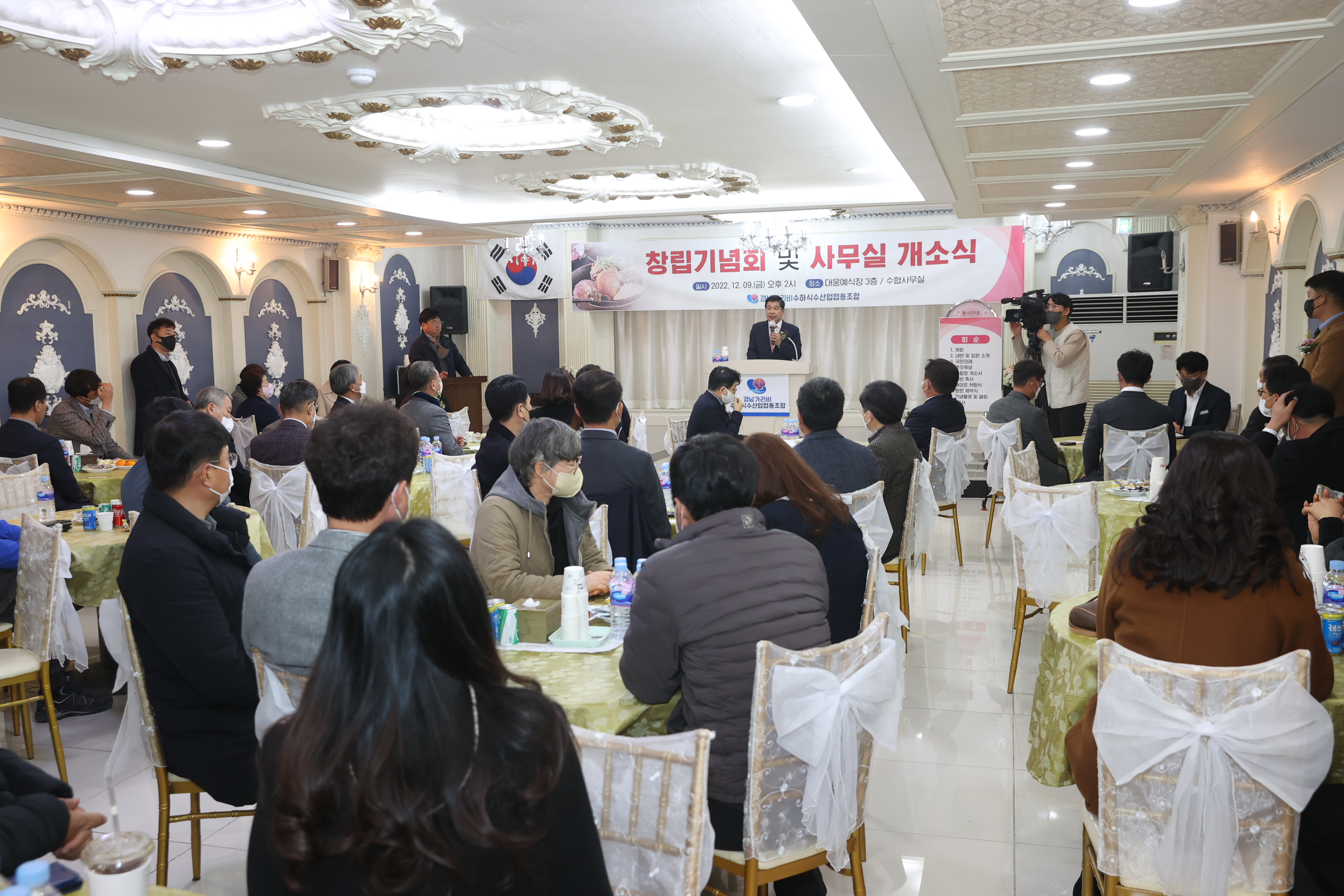 12월9일 가리비 수협 창립기념식 및 개소식 관련자료