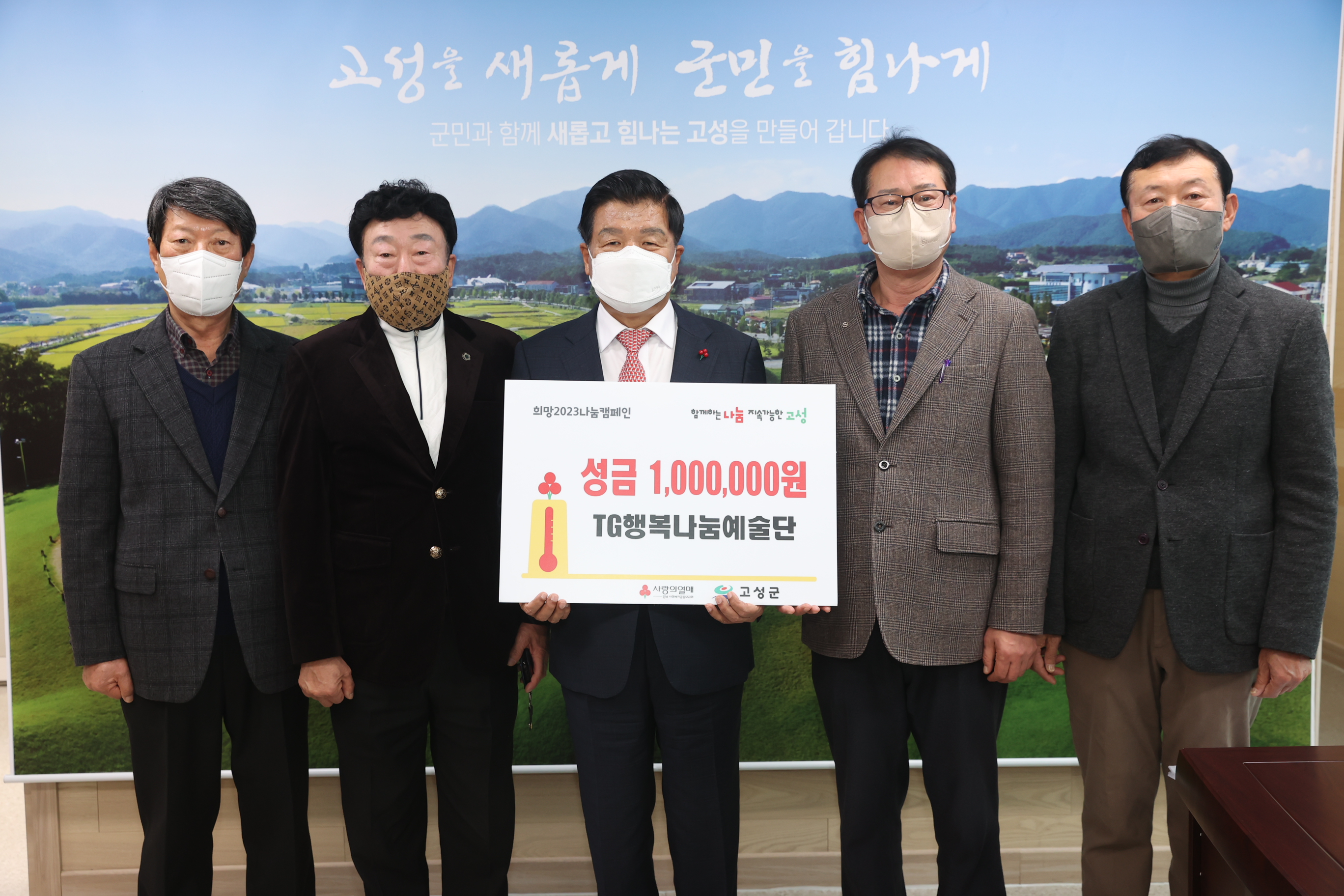12월9일 지역사회 나눔기부 기탁식(TG행복나눔예술단) 관련자료