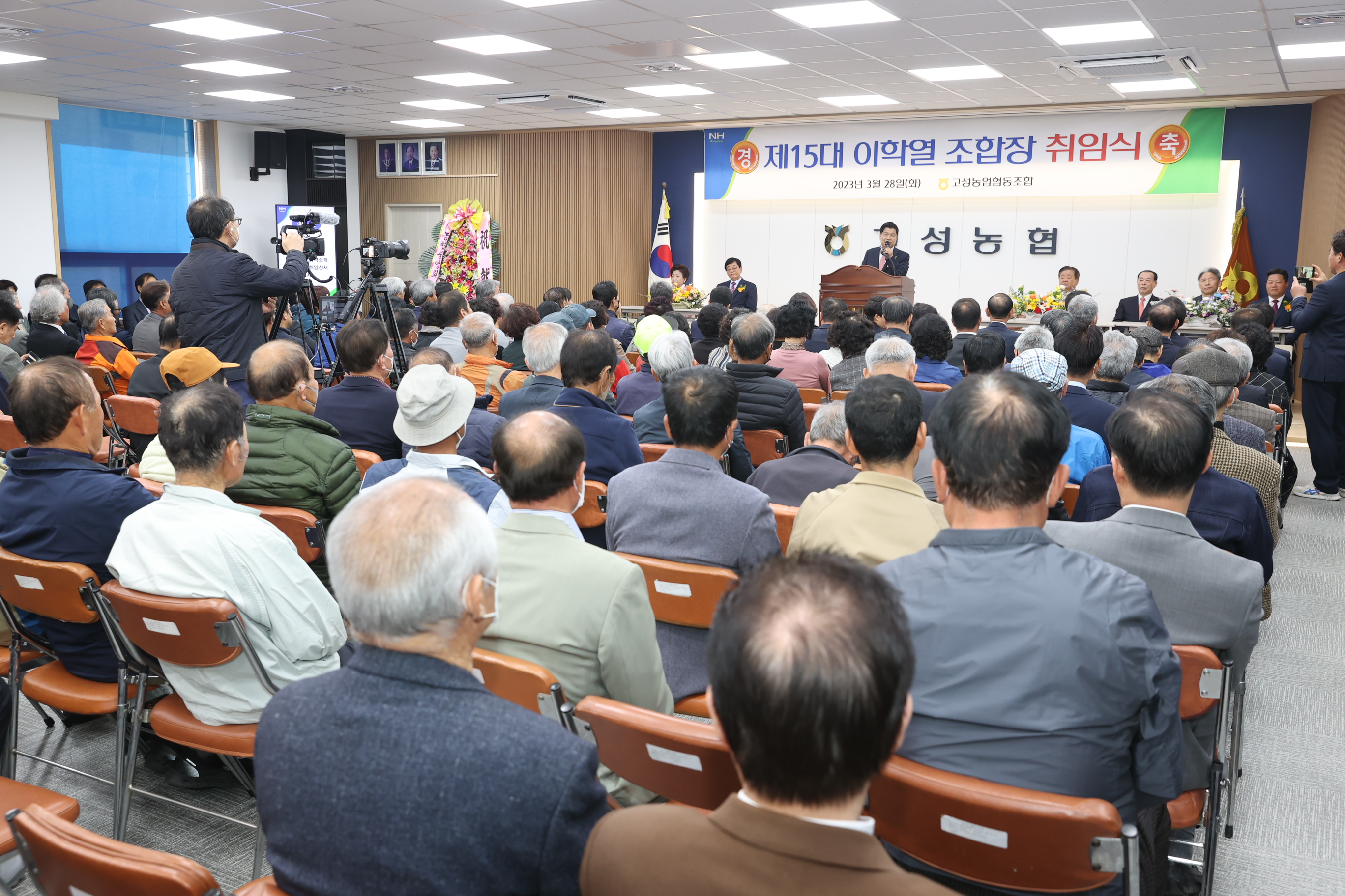 3월28일 취임식(고성농협조합장) 썸네일