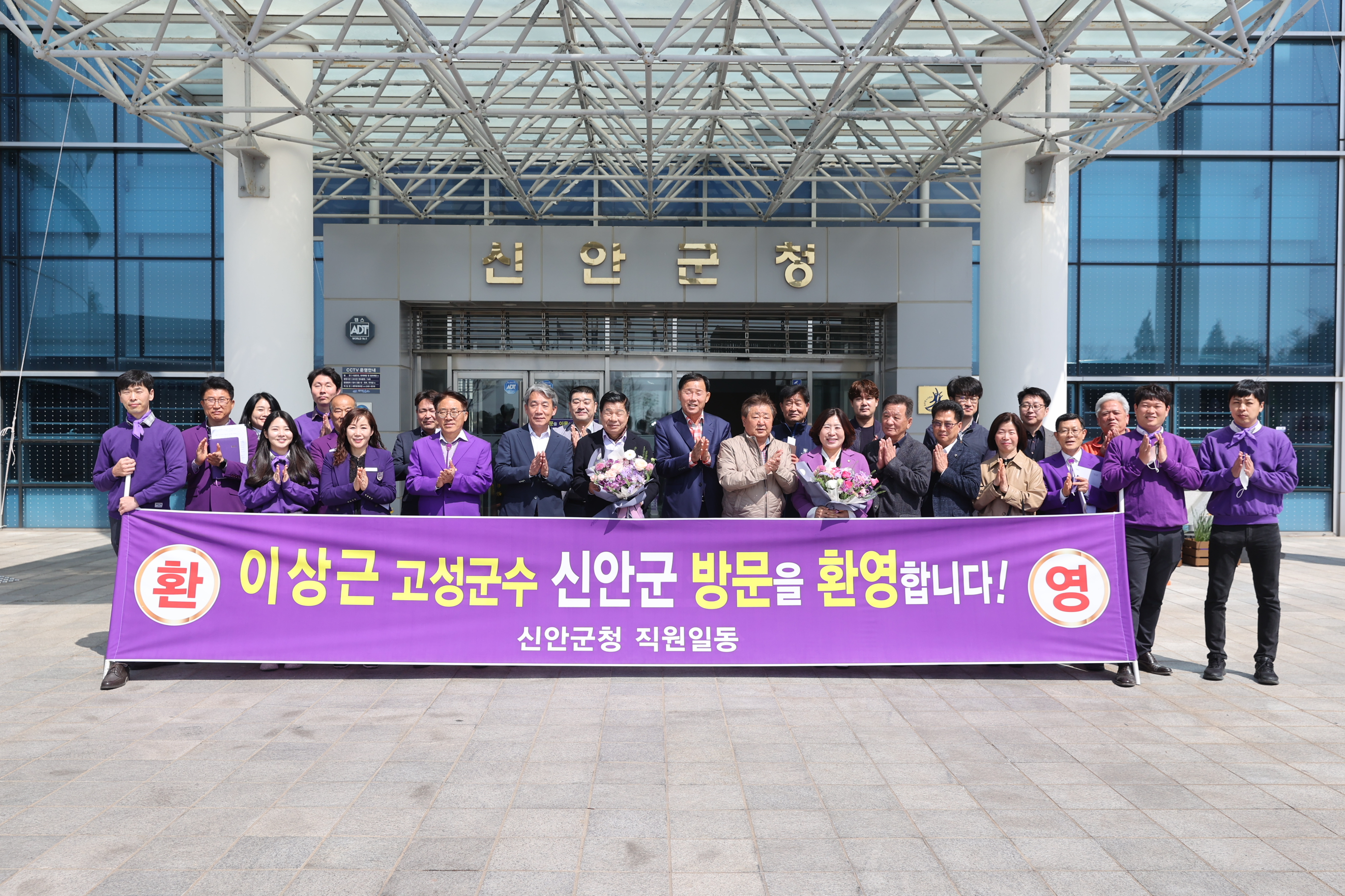 3월29일 지역관광 활성화 벤치마킹(전남 신안군 퍼플섬) 썸네일