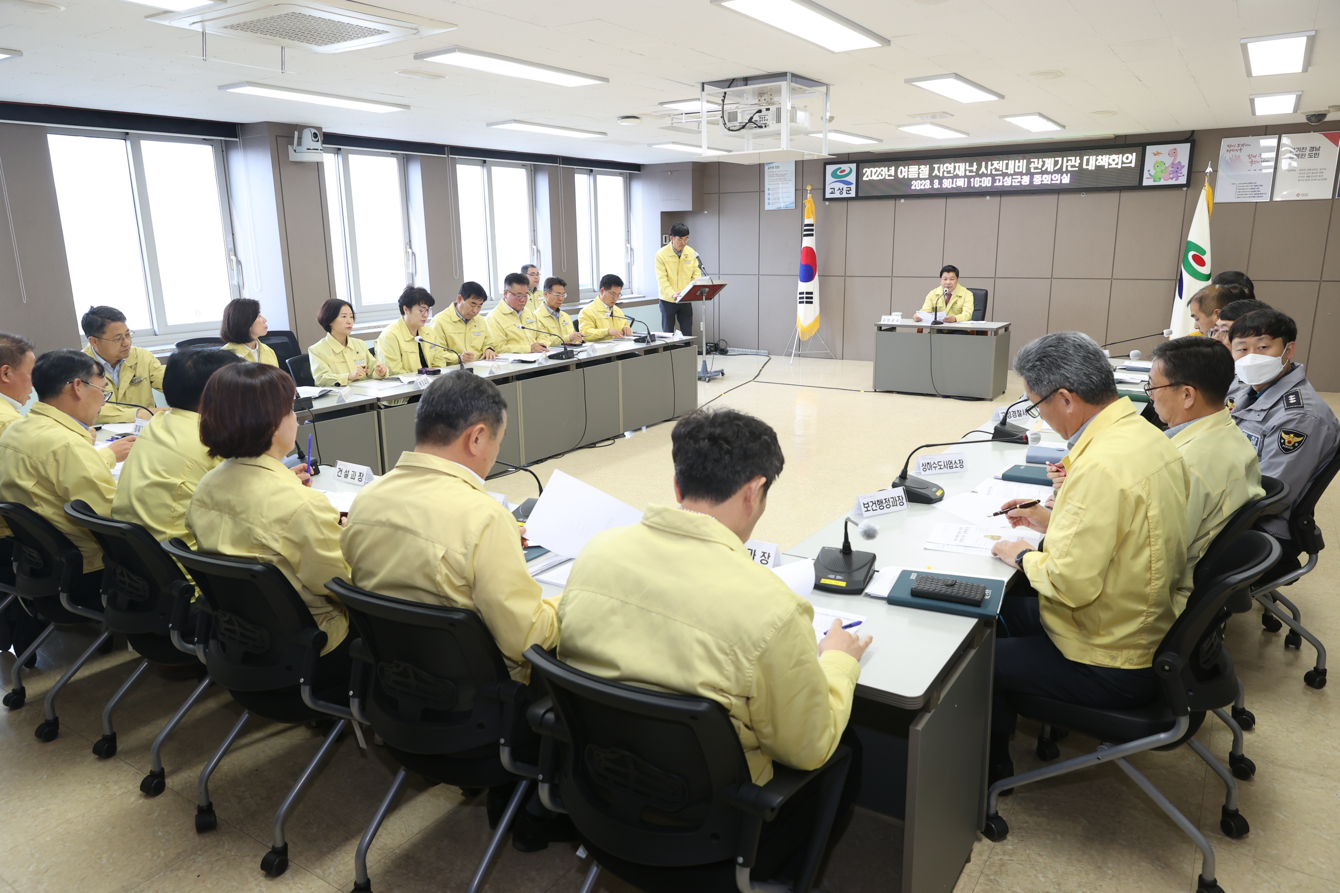 3월30일 여름철 자연재난 사전대비 관계기관 대책회의 썸네일