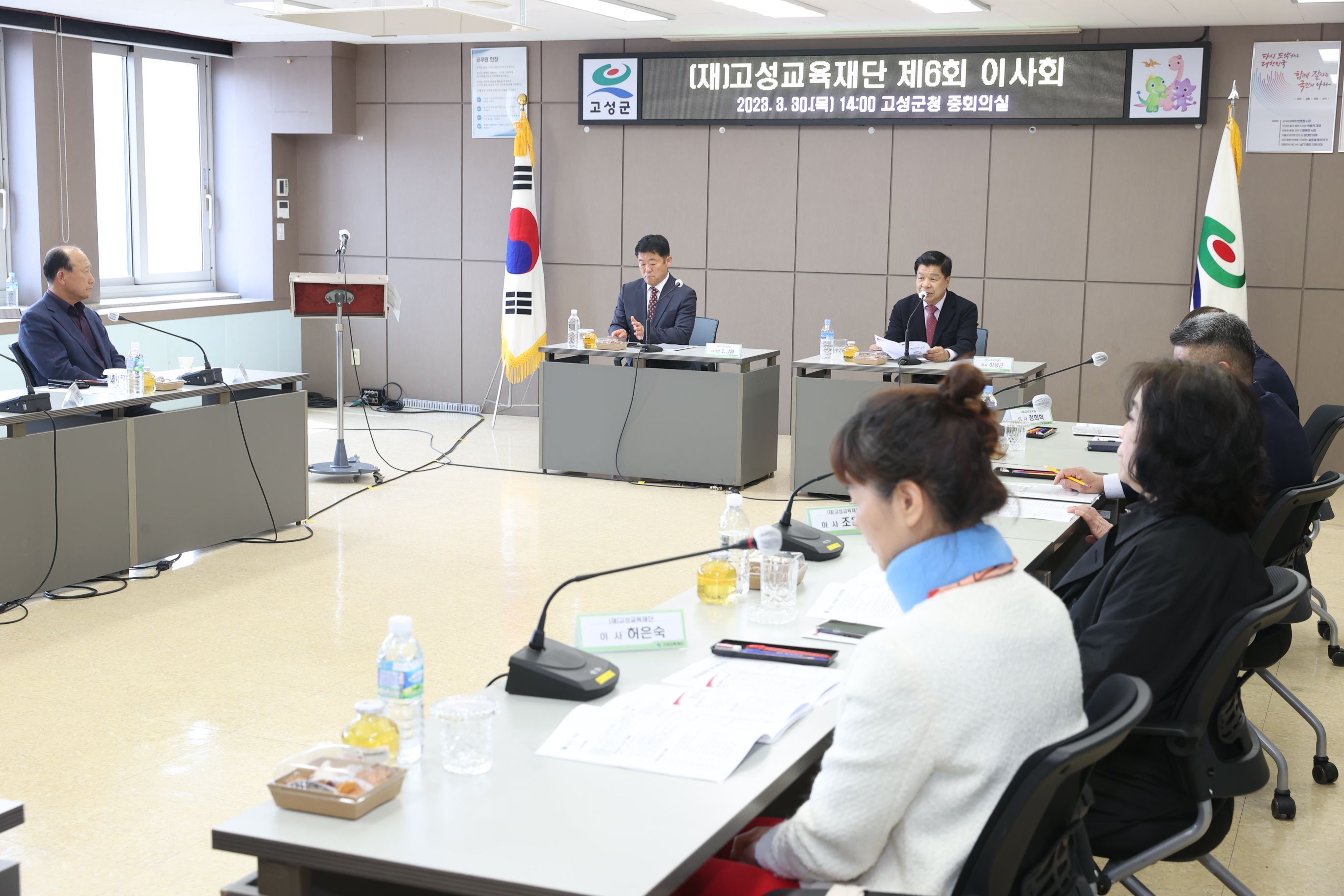 3월30일 (재)교육재단 이사회 썸네일