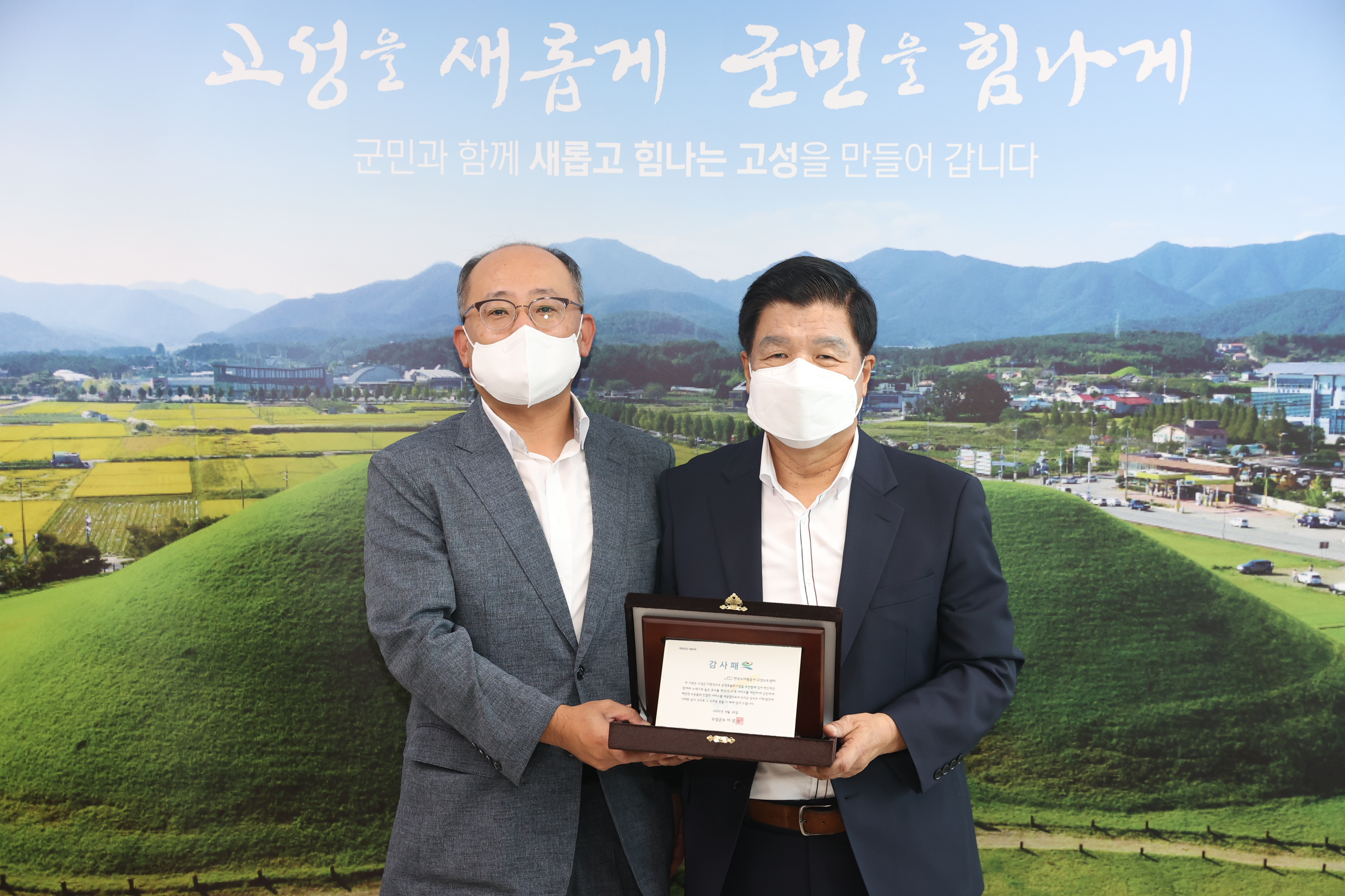8월26일 감사패 수여식(지방상수도 유수율 향상 기여 기관) 관련자료