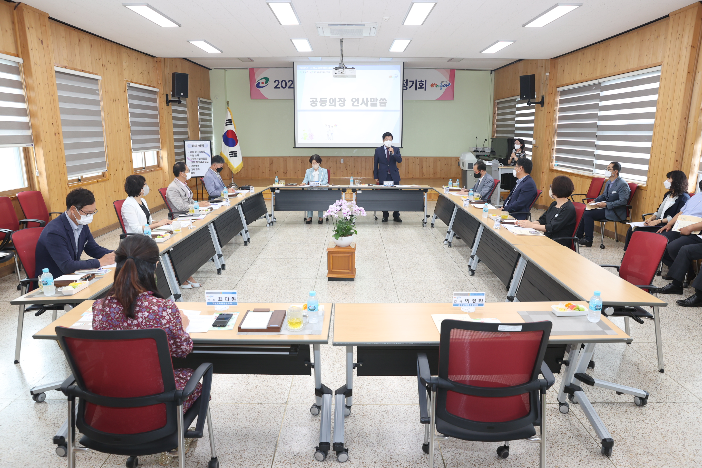 8월31일 (재)고성교육재단 교육발전기금 기탁식 관련자료