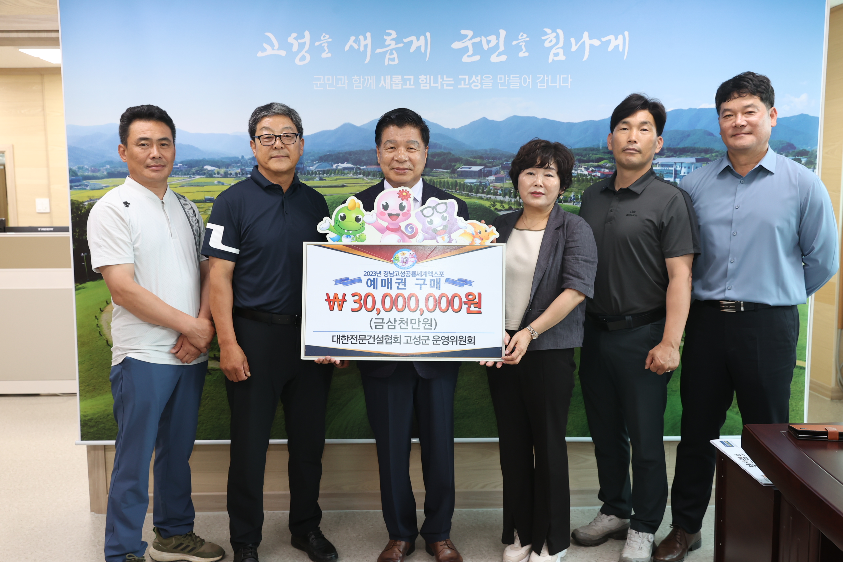 6월27일 전문건설인협회 엑스포 예매권 대량구매 관련자료