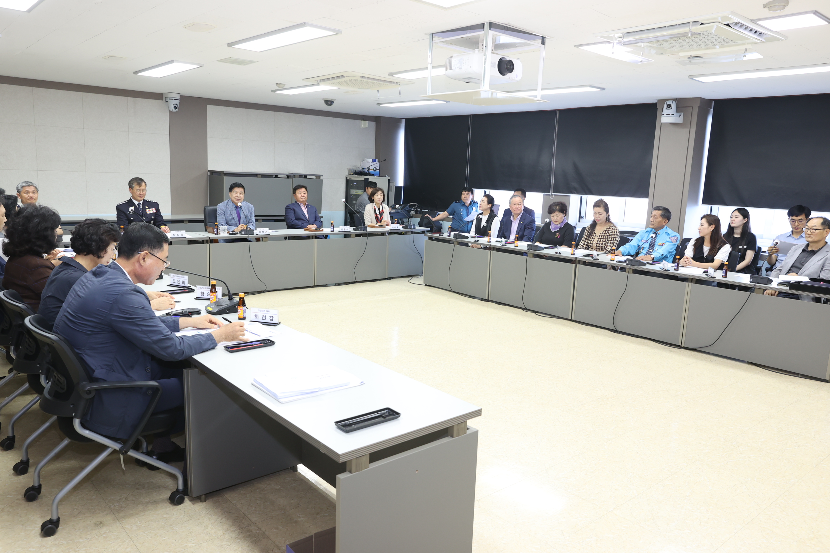 6월28일 고성군 지역치안협의회 정기회의 관련자료