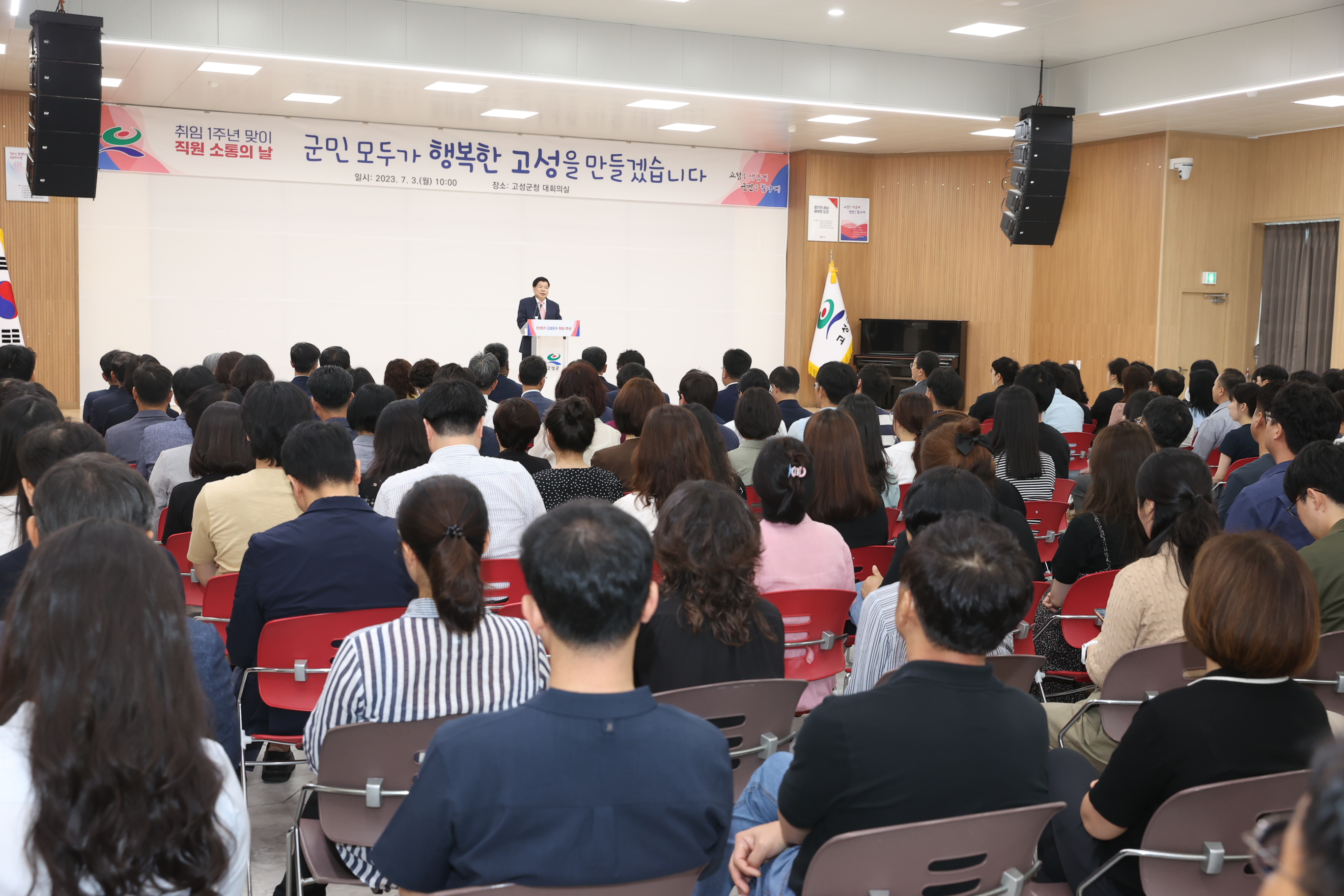 7월3일 직원 소통의 날 관련자료