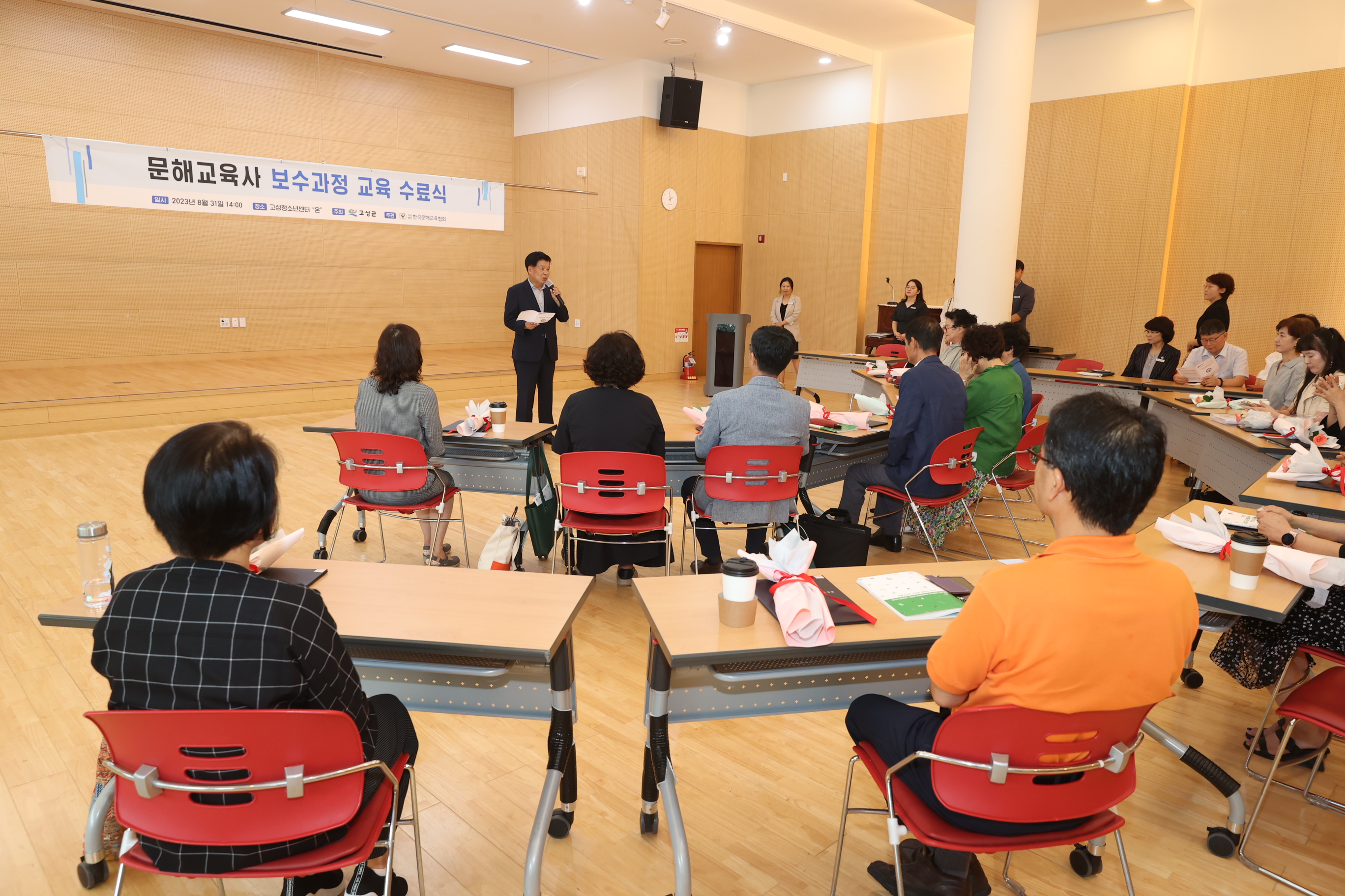 8월31일 문해교육사 보수교육 수료식 관련자료