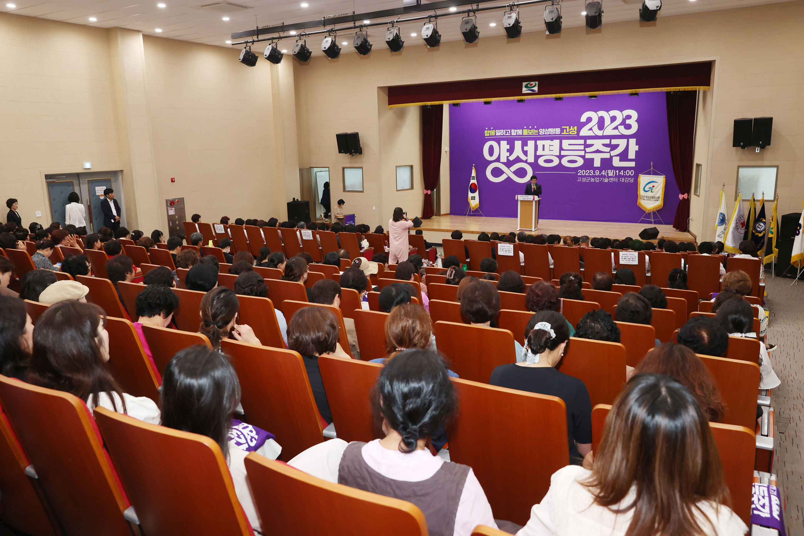 9월4일 양성평등주간 기념식 관련자료