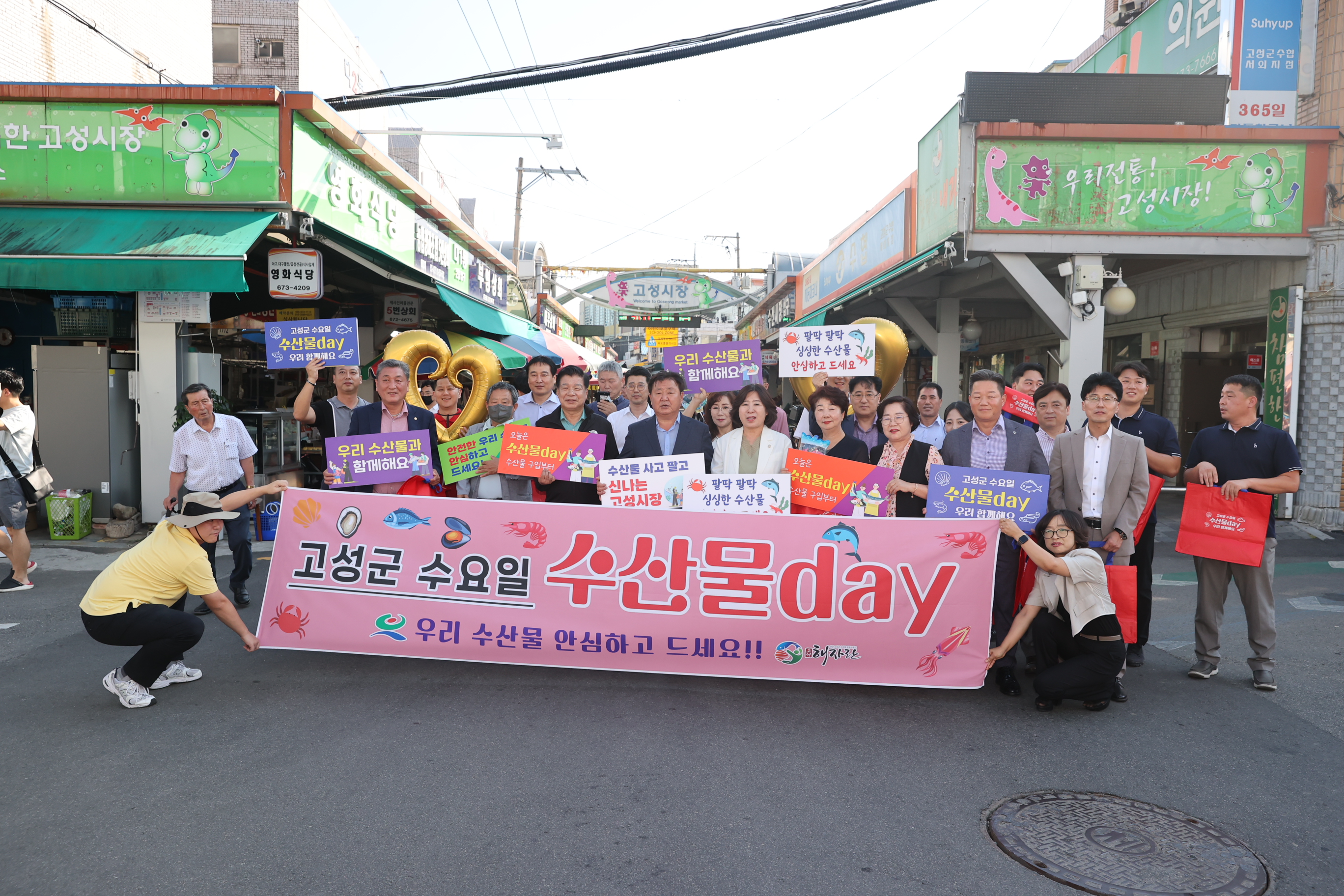 9월6일 수산물 장보기 행사 관련자료