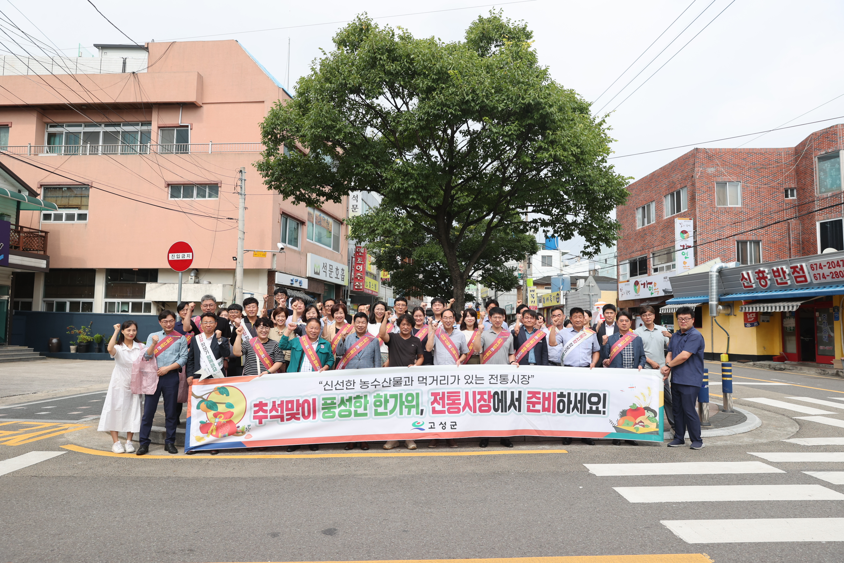 9월26일 전통시장 방문(공룡시장) 관련자료