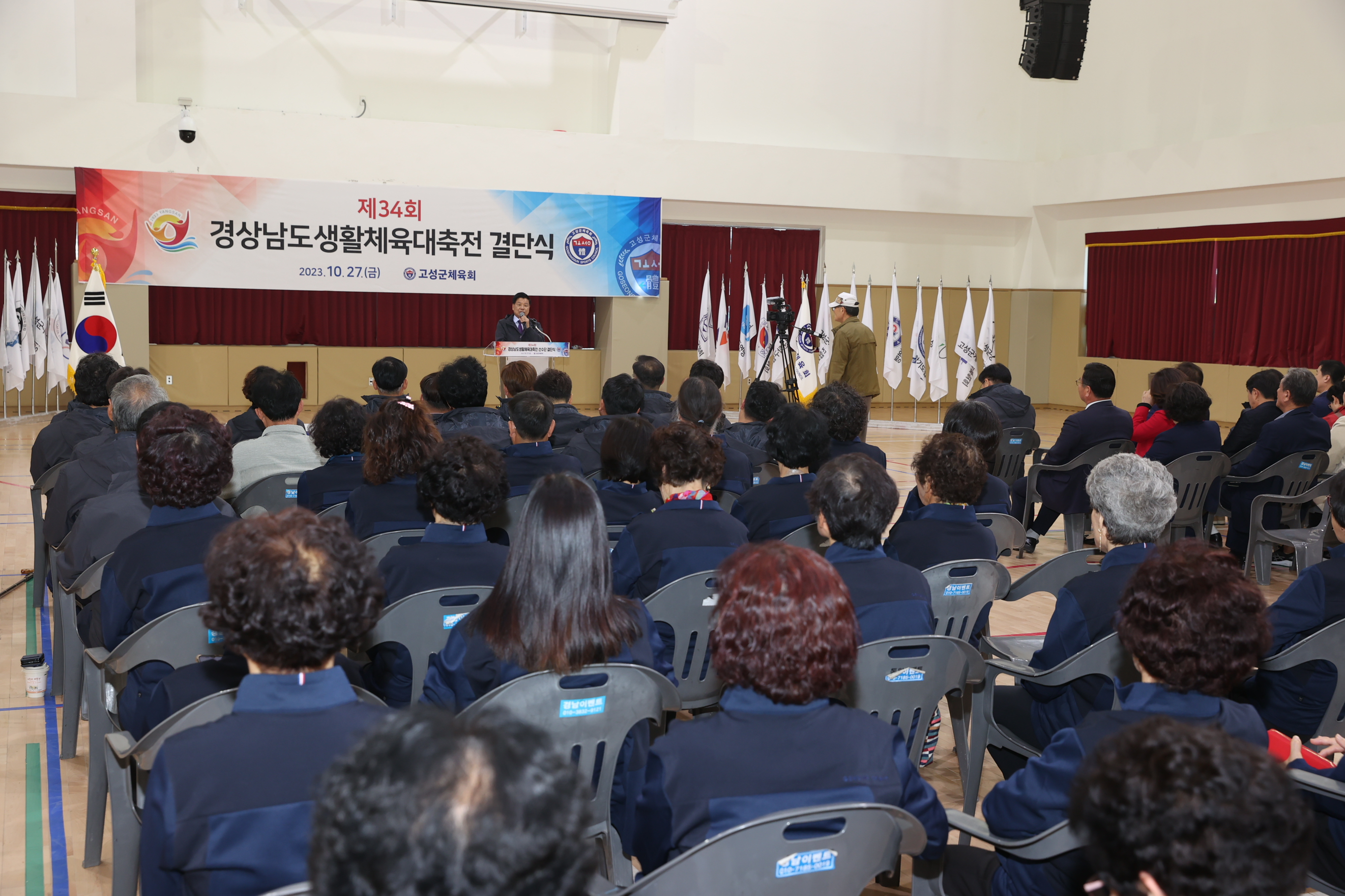 10월27일 경남도 생활체육대축전 발대식 관련자료