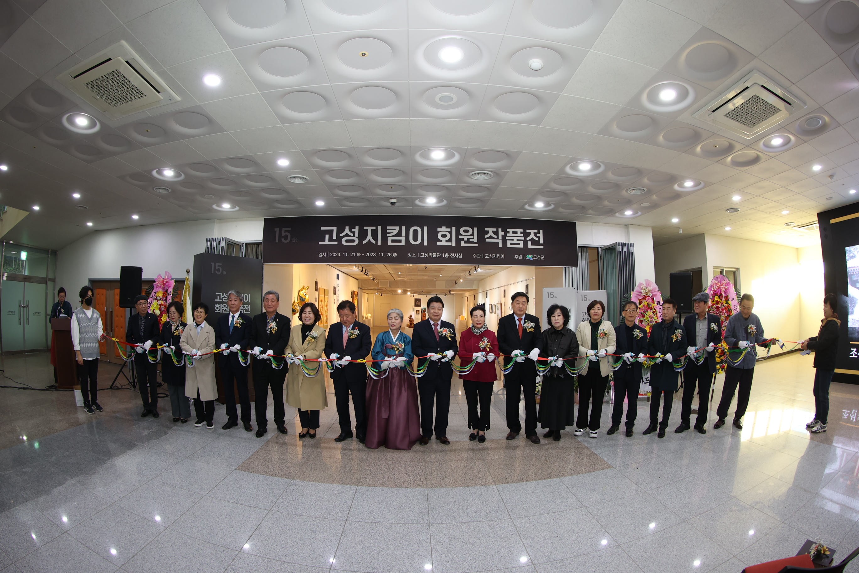 11월21일 고성지킴이 제15회 정기전시회 썸네일