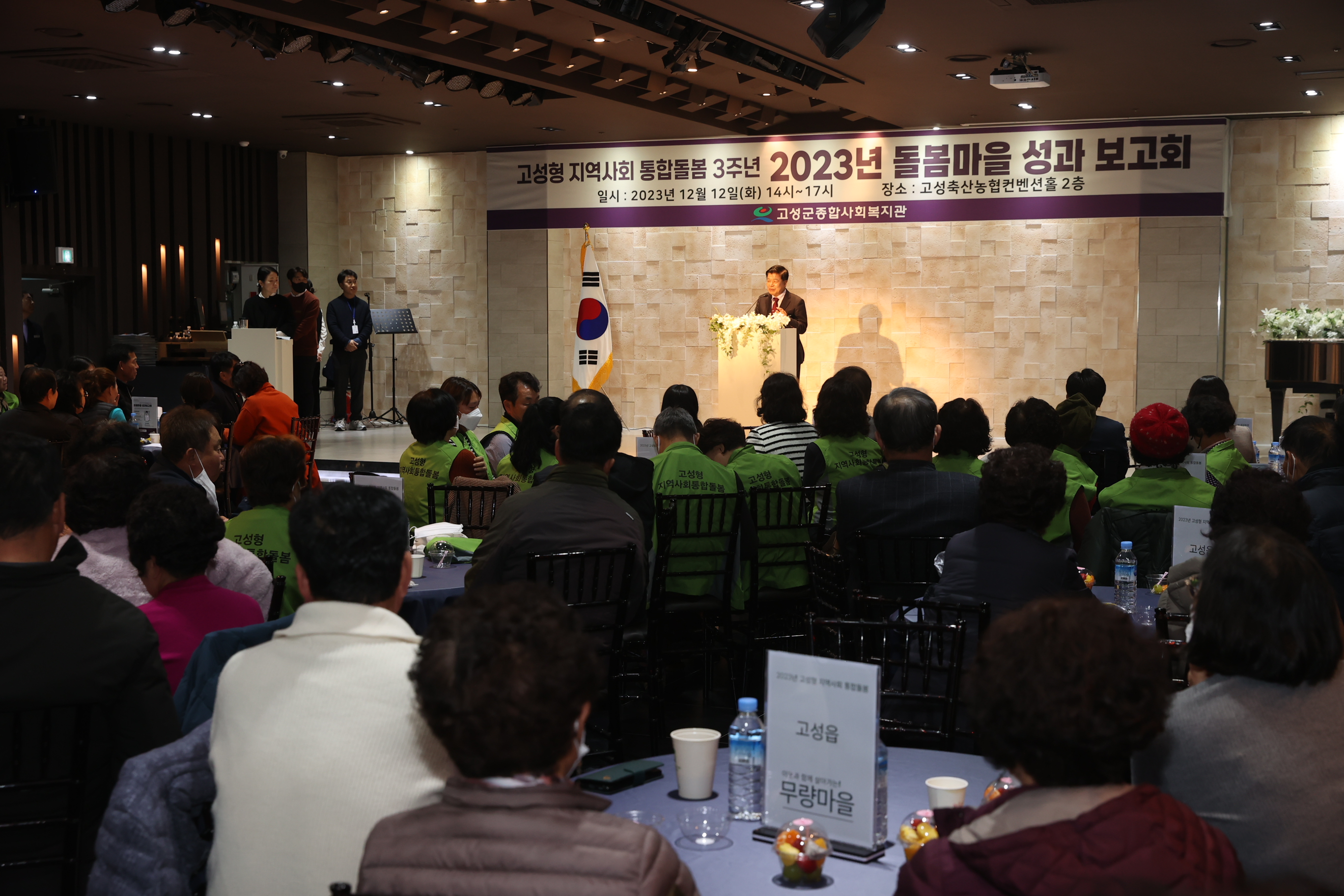 12월12일 2023년 돌봄마을 성과보고회 관련자료