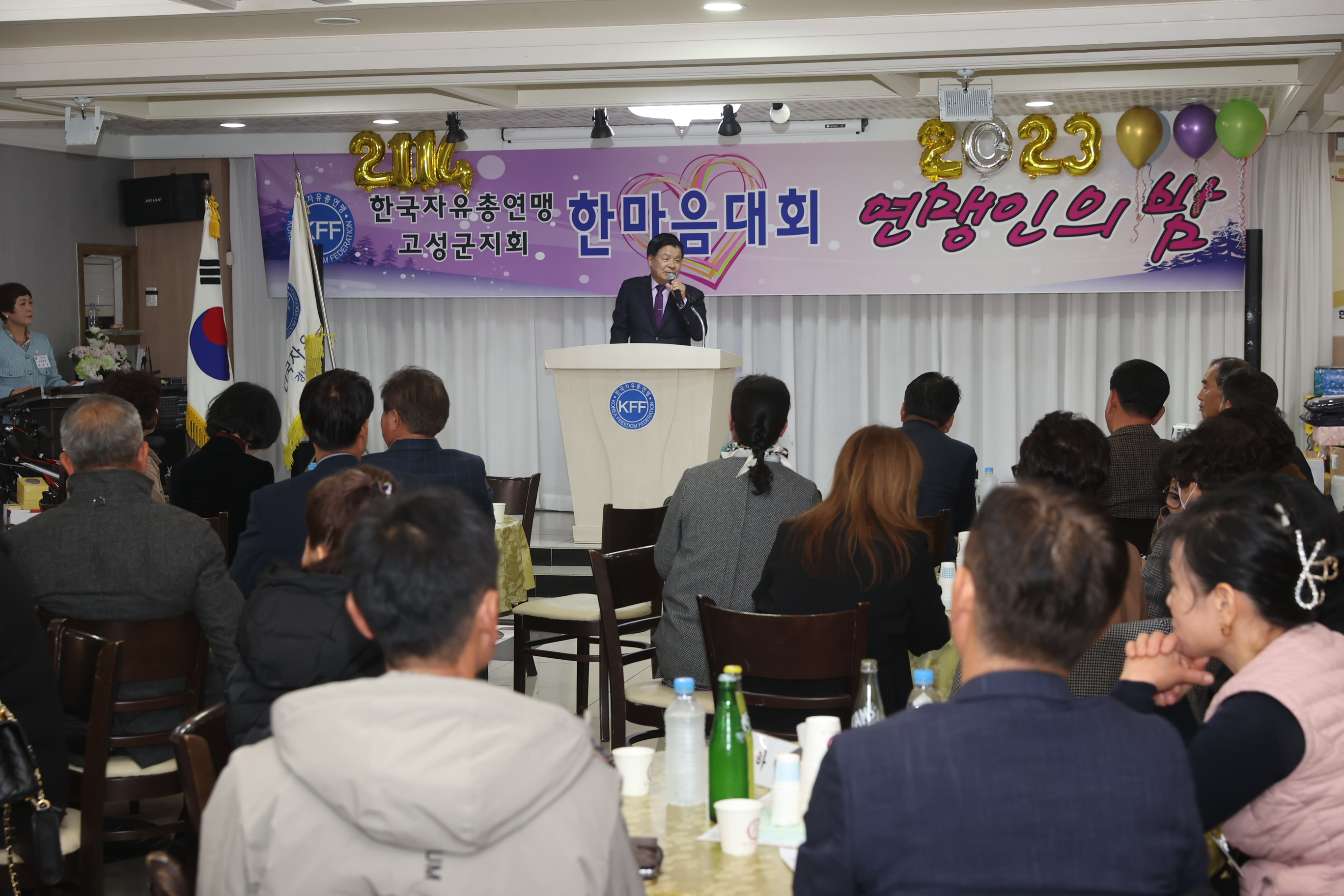 12월14일 한국자유총연맹 연맹인의 밤 관련자료