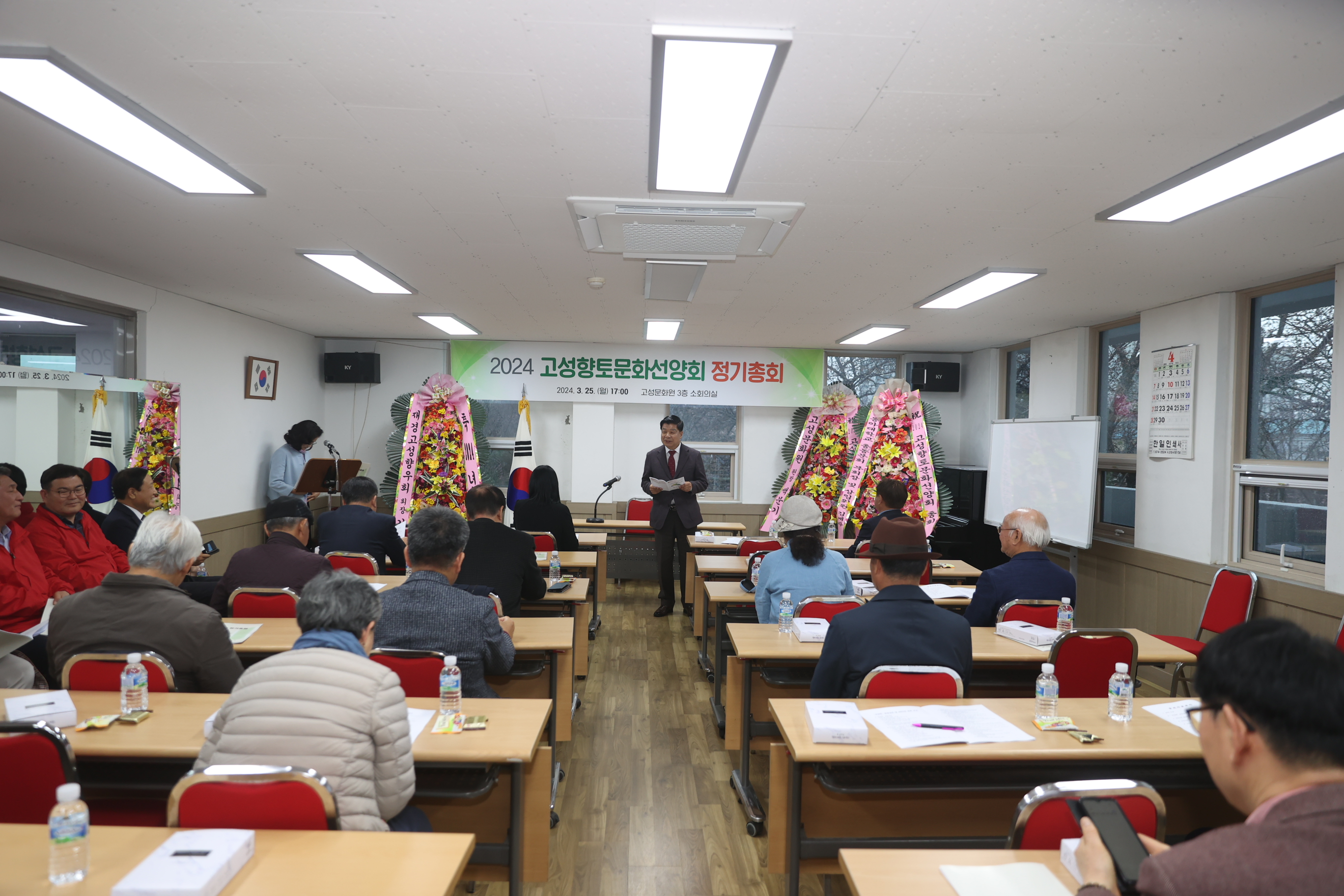 03월25일 2024고성향토문화선양회 정기총회 썸네일