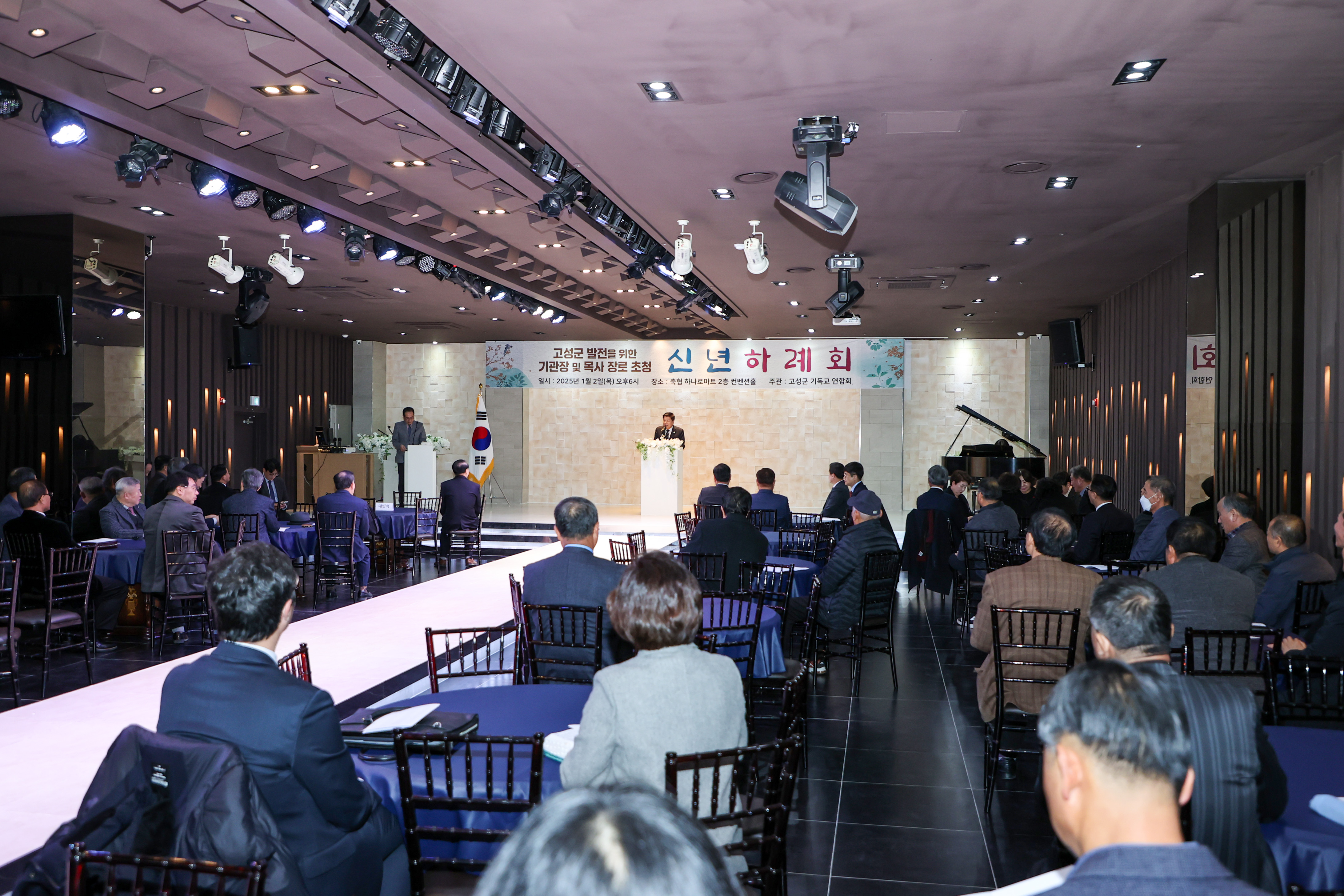 1월 2일 고성군기독교연합회 신년하례회 관련자료