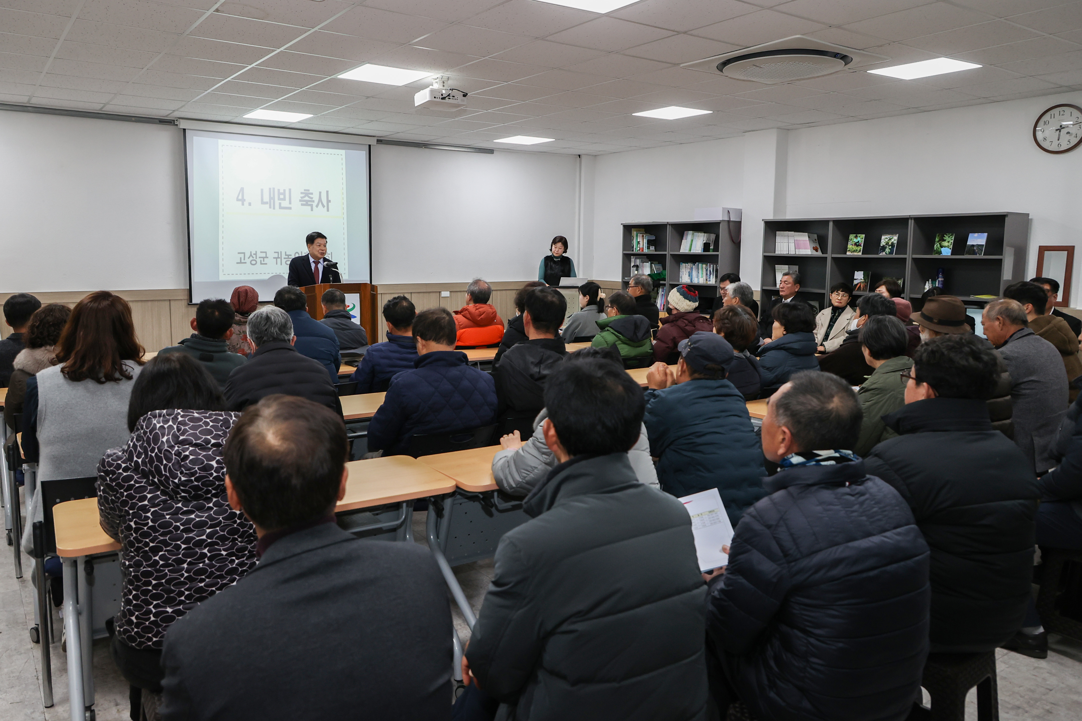 1월 3일 2025년 고성군귀농인협의회 정기회의 관련자료