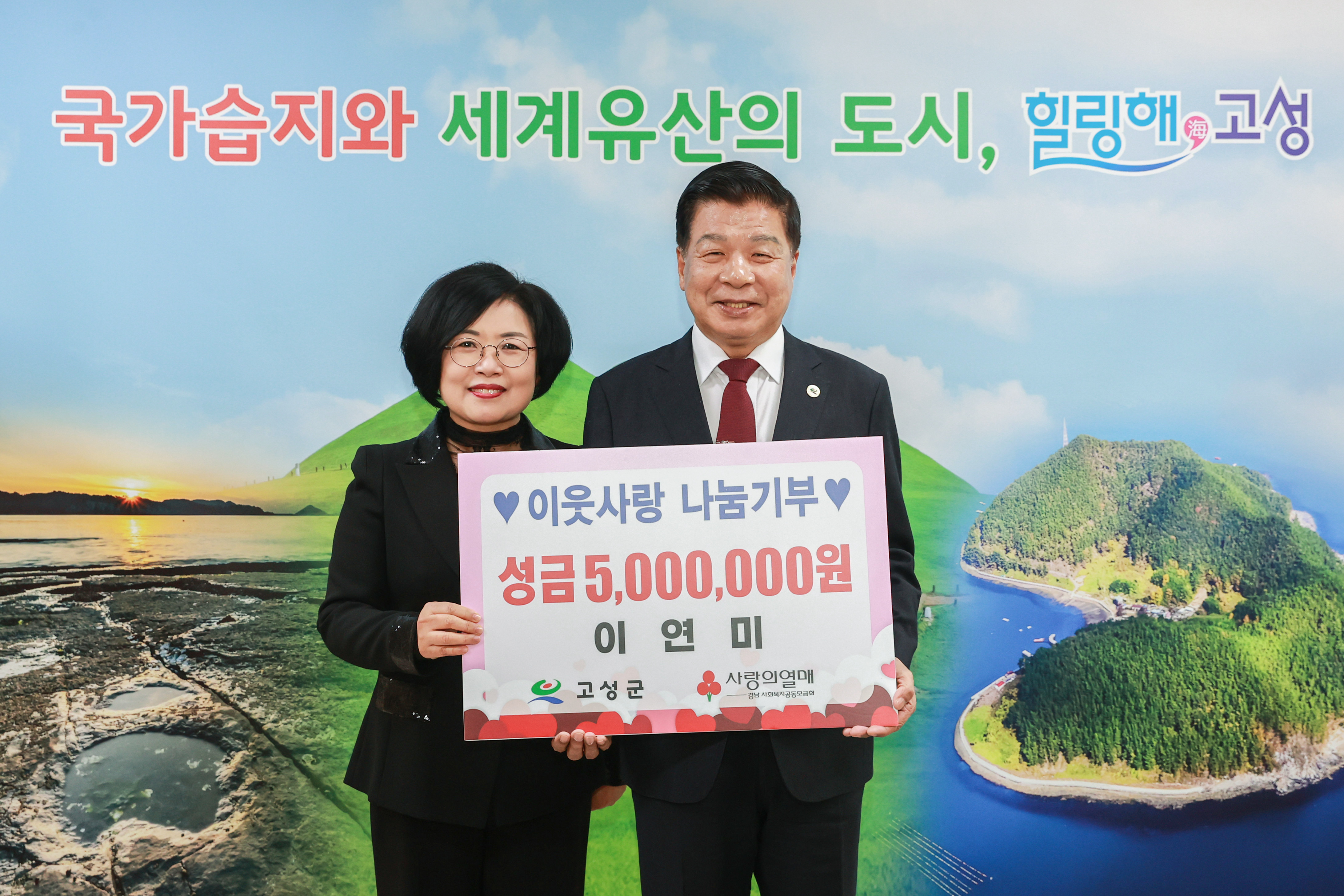 1월 6일 지역사회나눔기부 기탁식(이연미 전 동고성농협구만지점장) 관련자료
