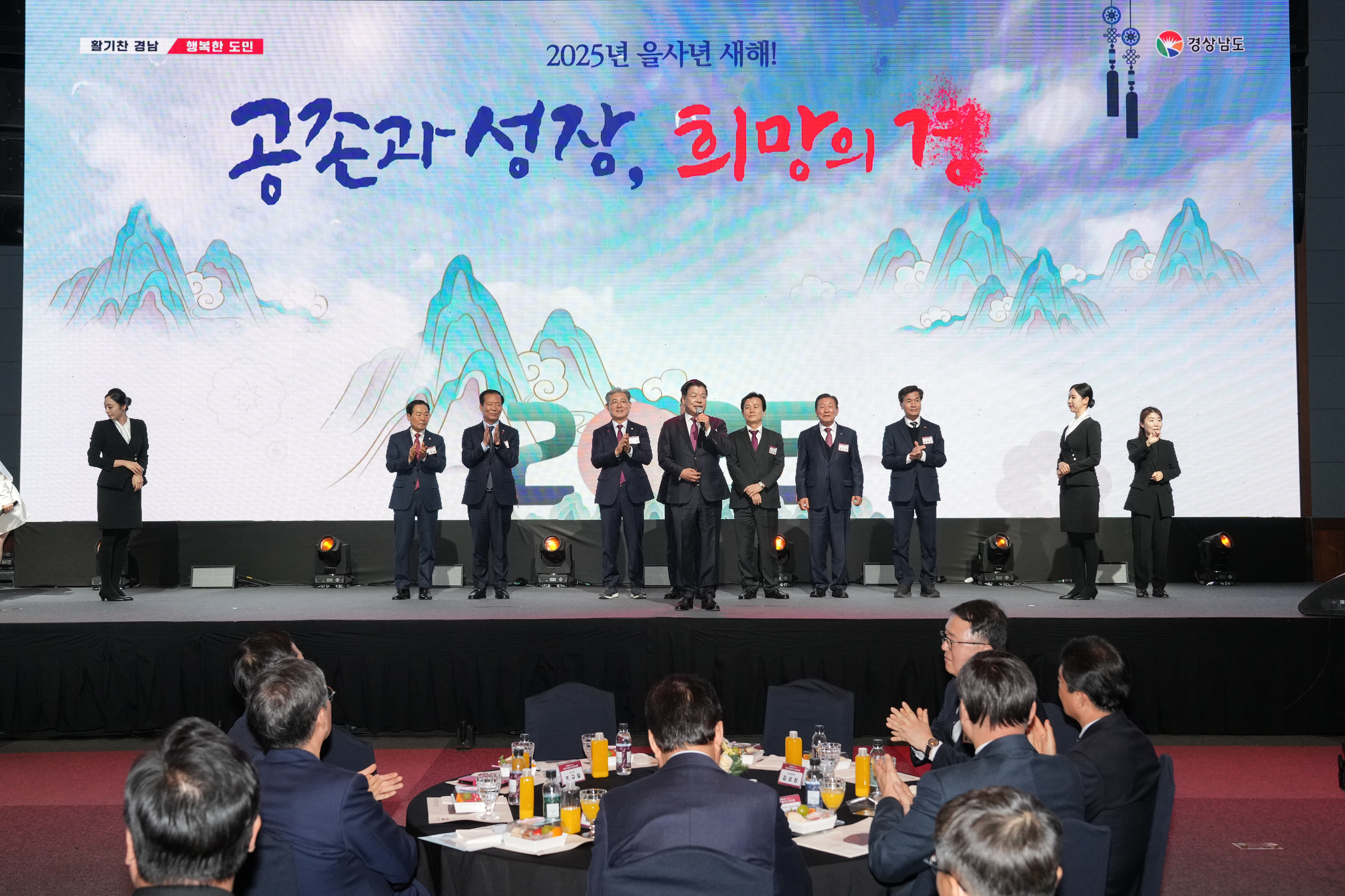 1월 10일 경상남도 신년인사회 관련자료