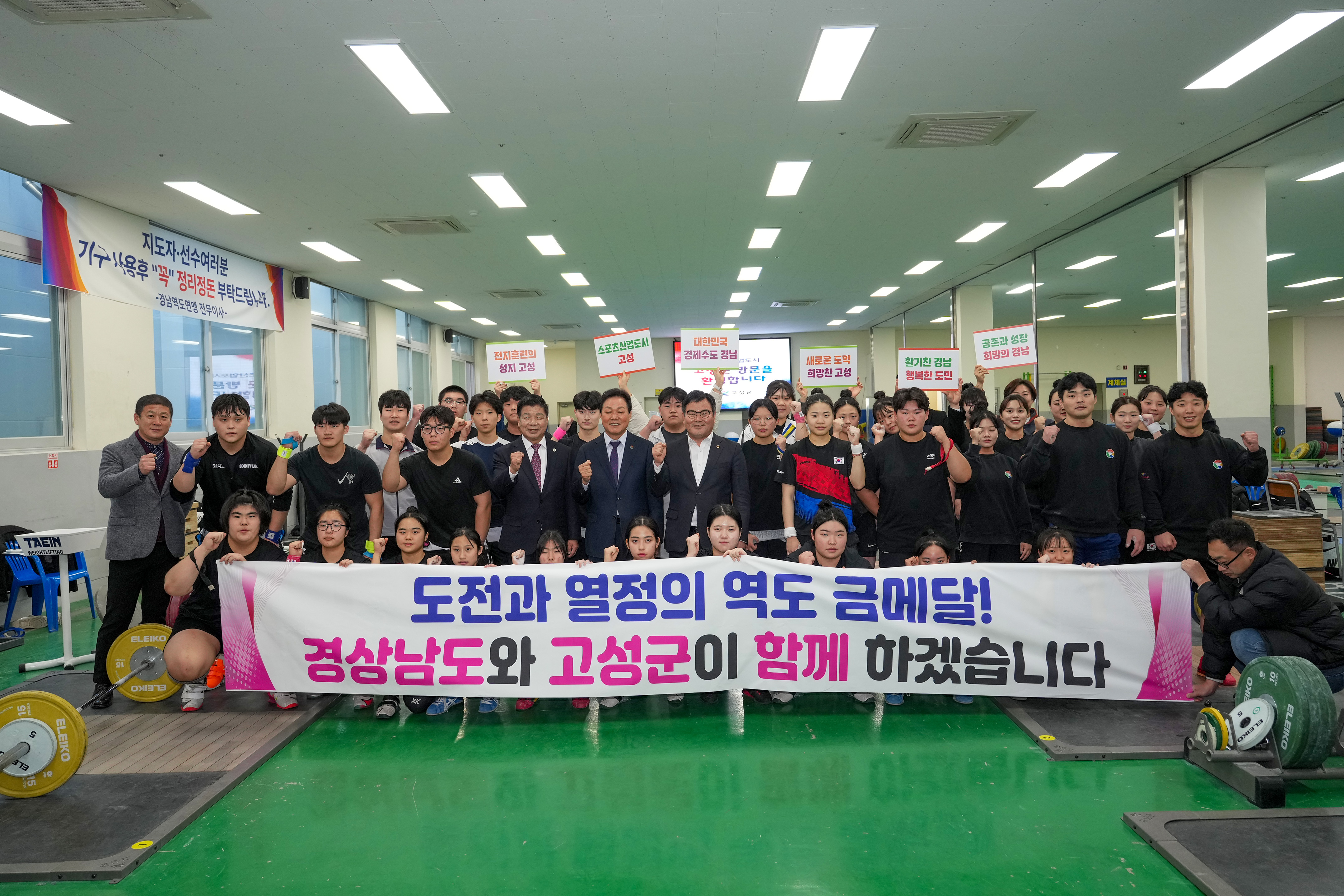 1월 14일 전지훈련장 격려방문 관련자료